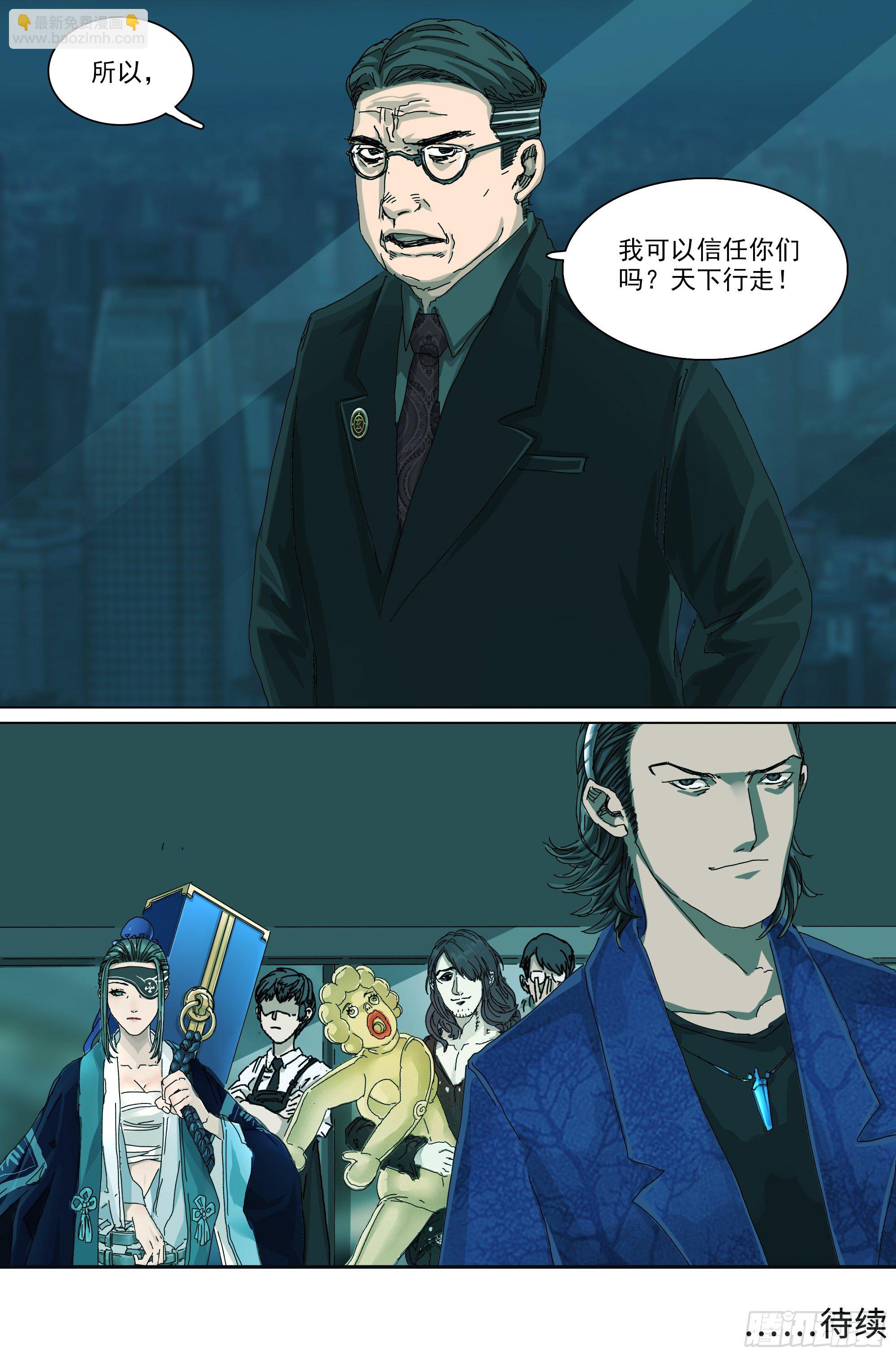 神山、叶师叔祖？-第28话