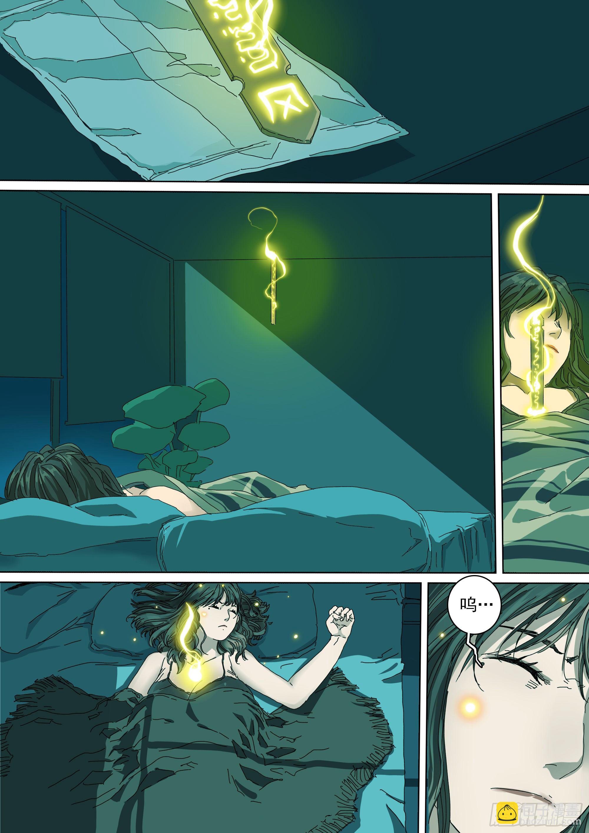 神山、叶师叔祖？-第28话