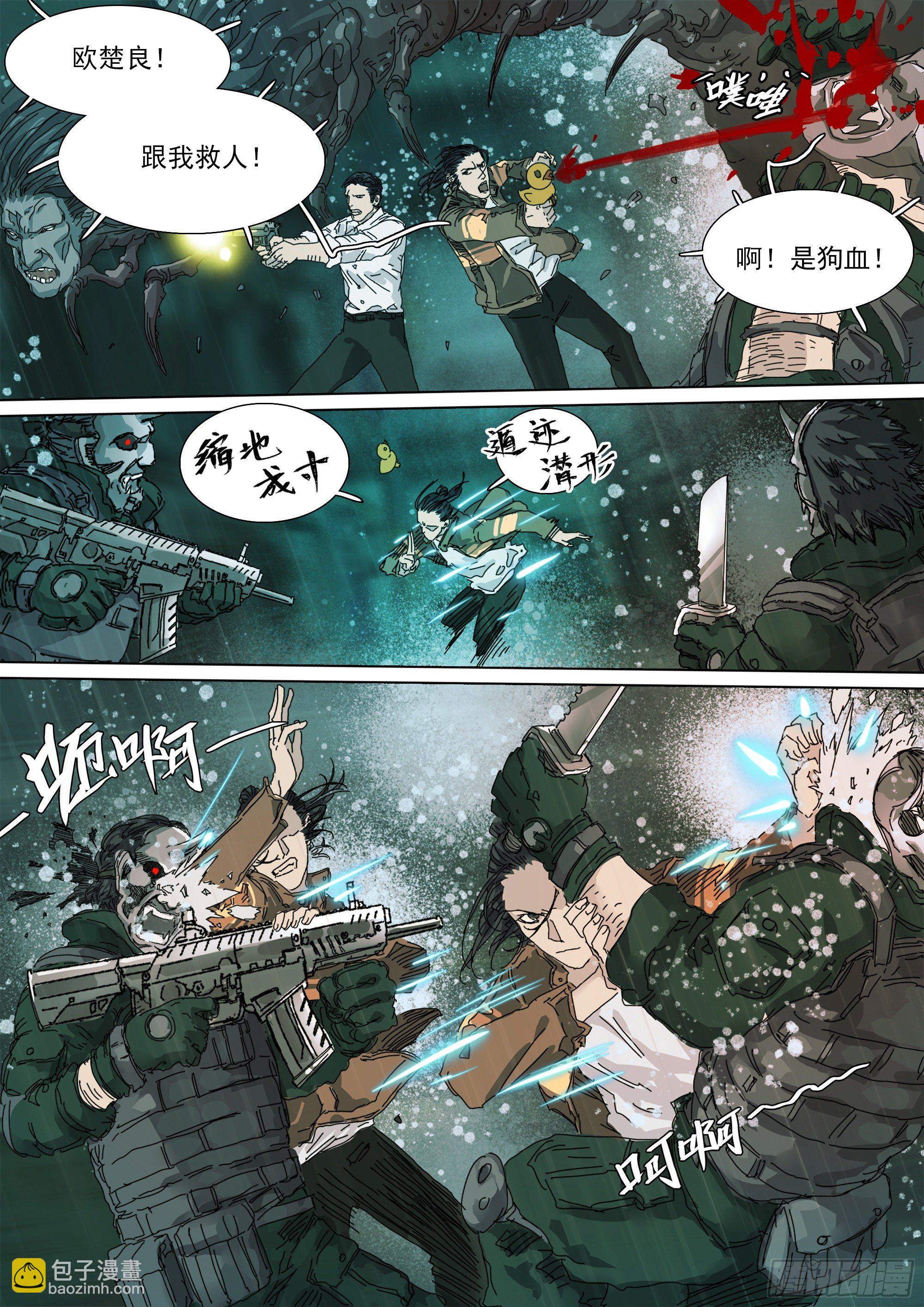 被降级的大修行者？-第30话