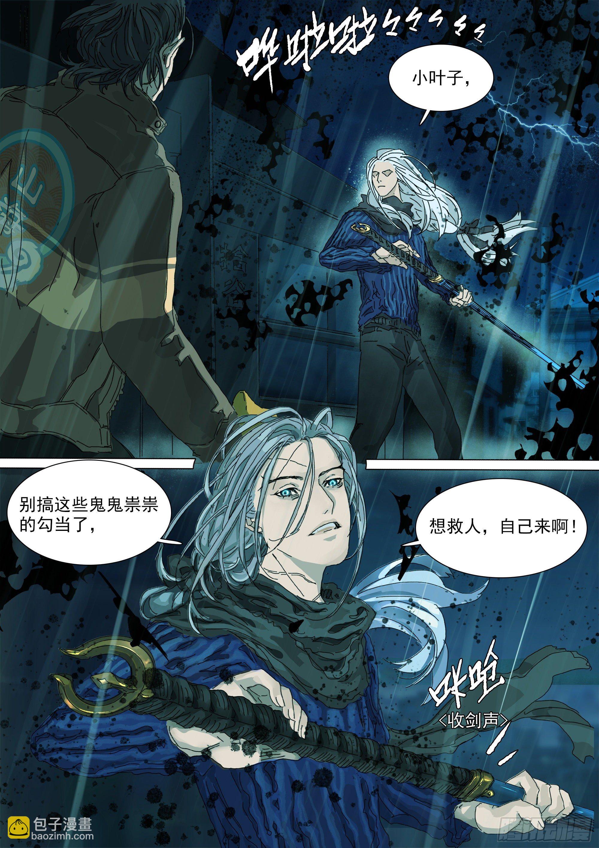 被降级的大修行者？-第30话