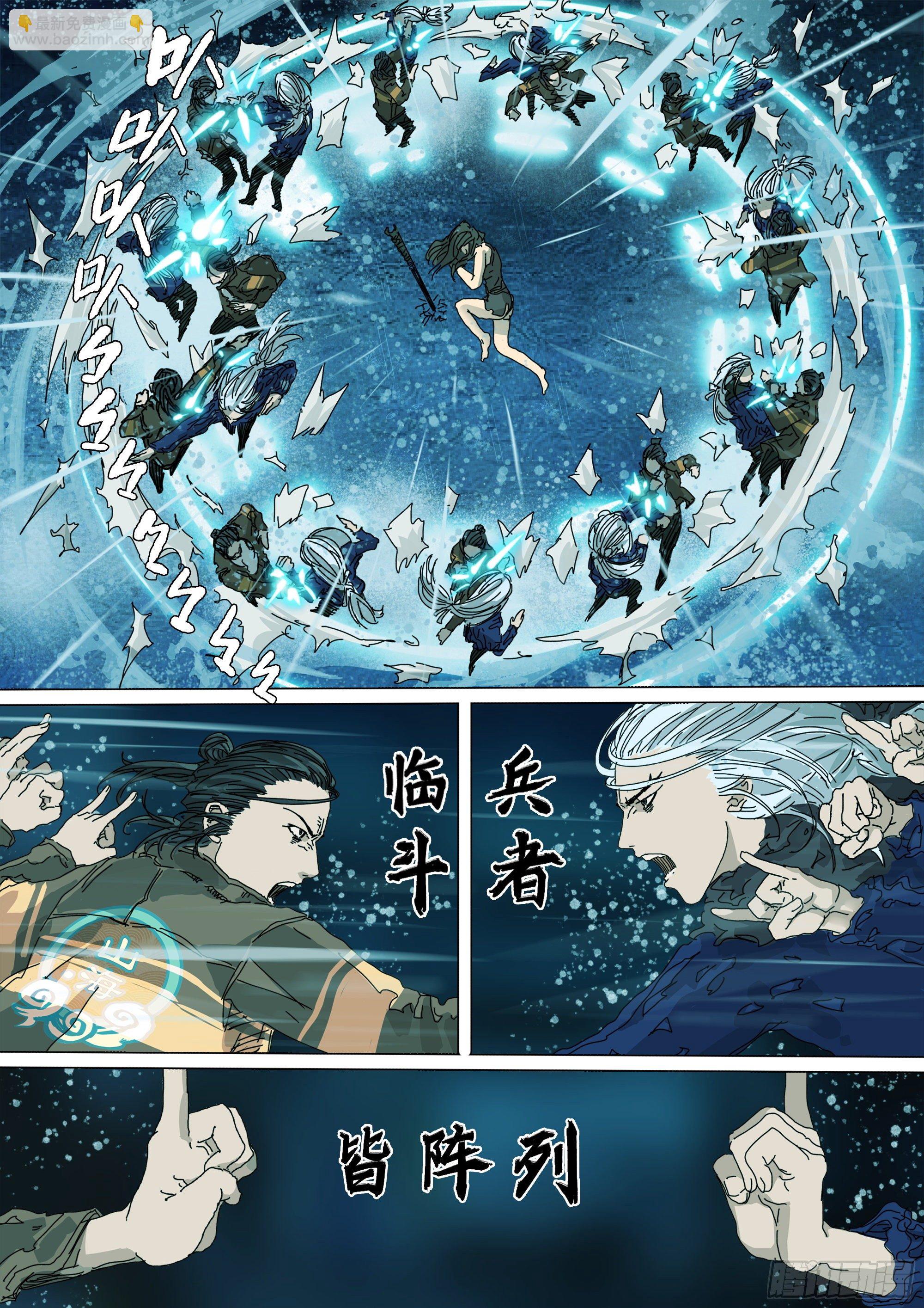 被降级的大修行者？-第30话