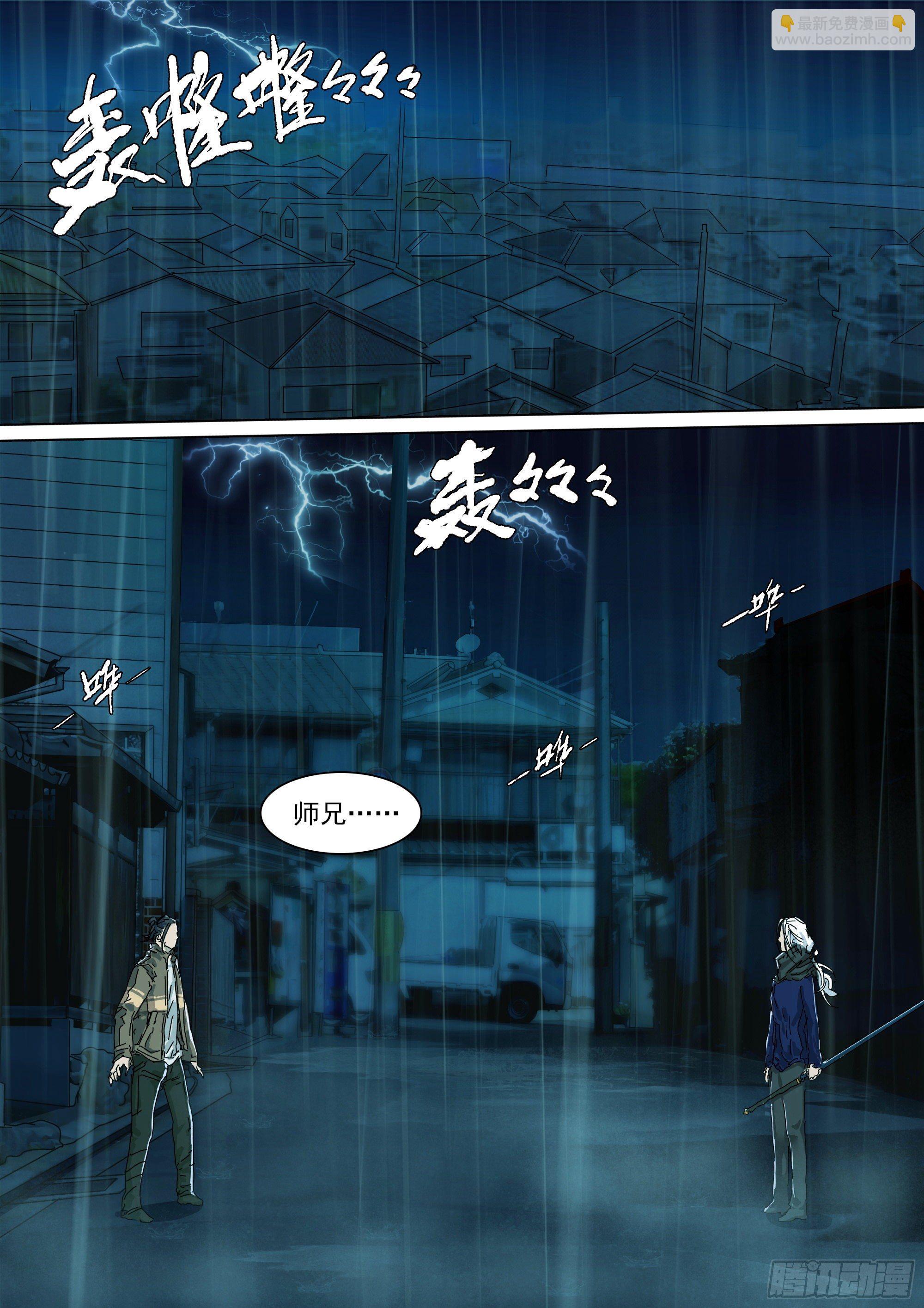 被降级的大修行者？-第30话