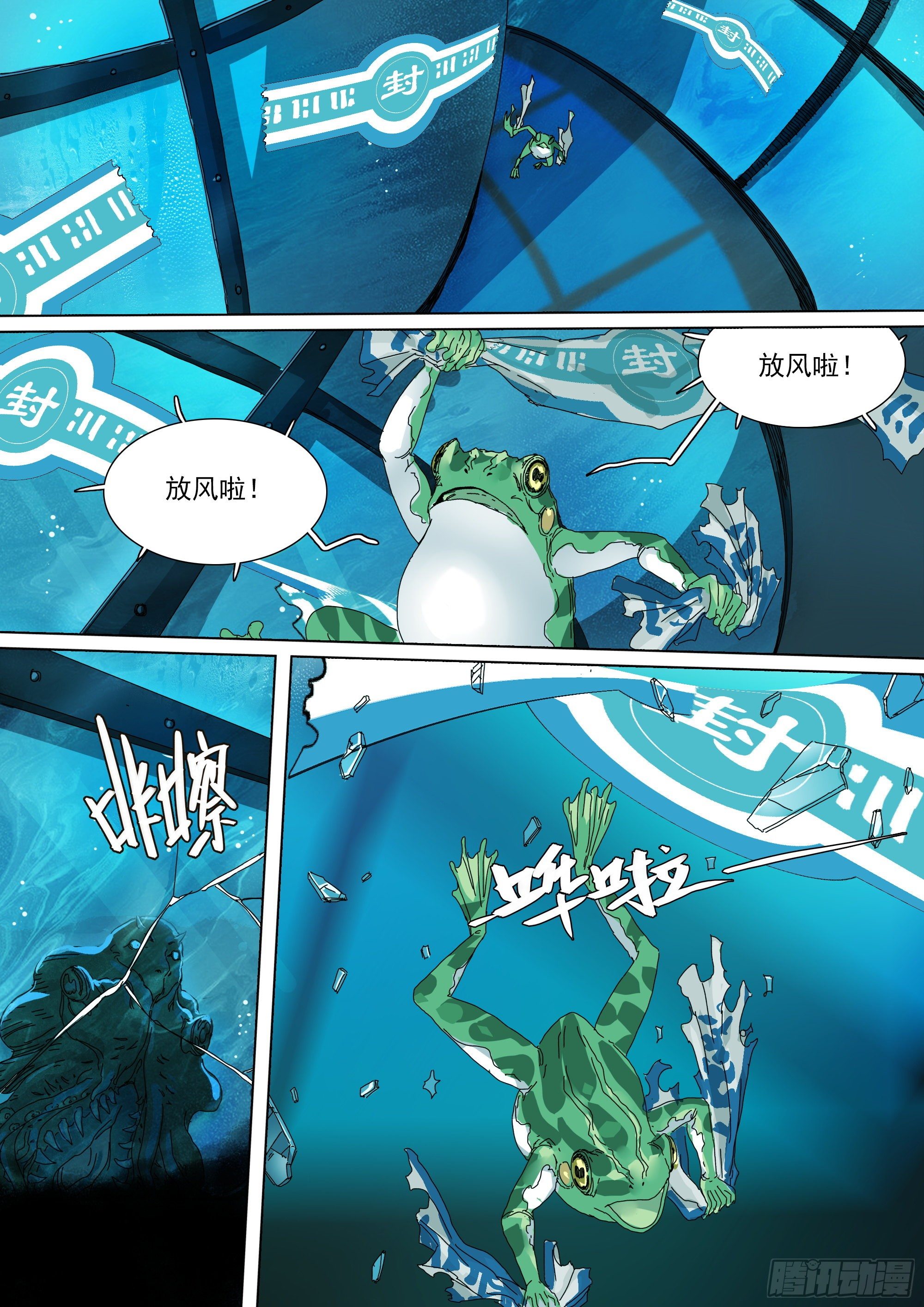 被降级的大修行者？-第30话