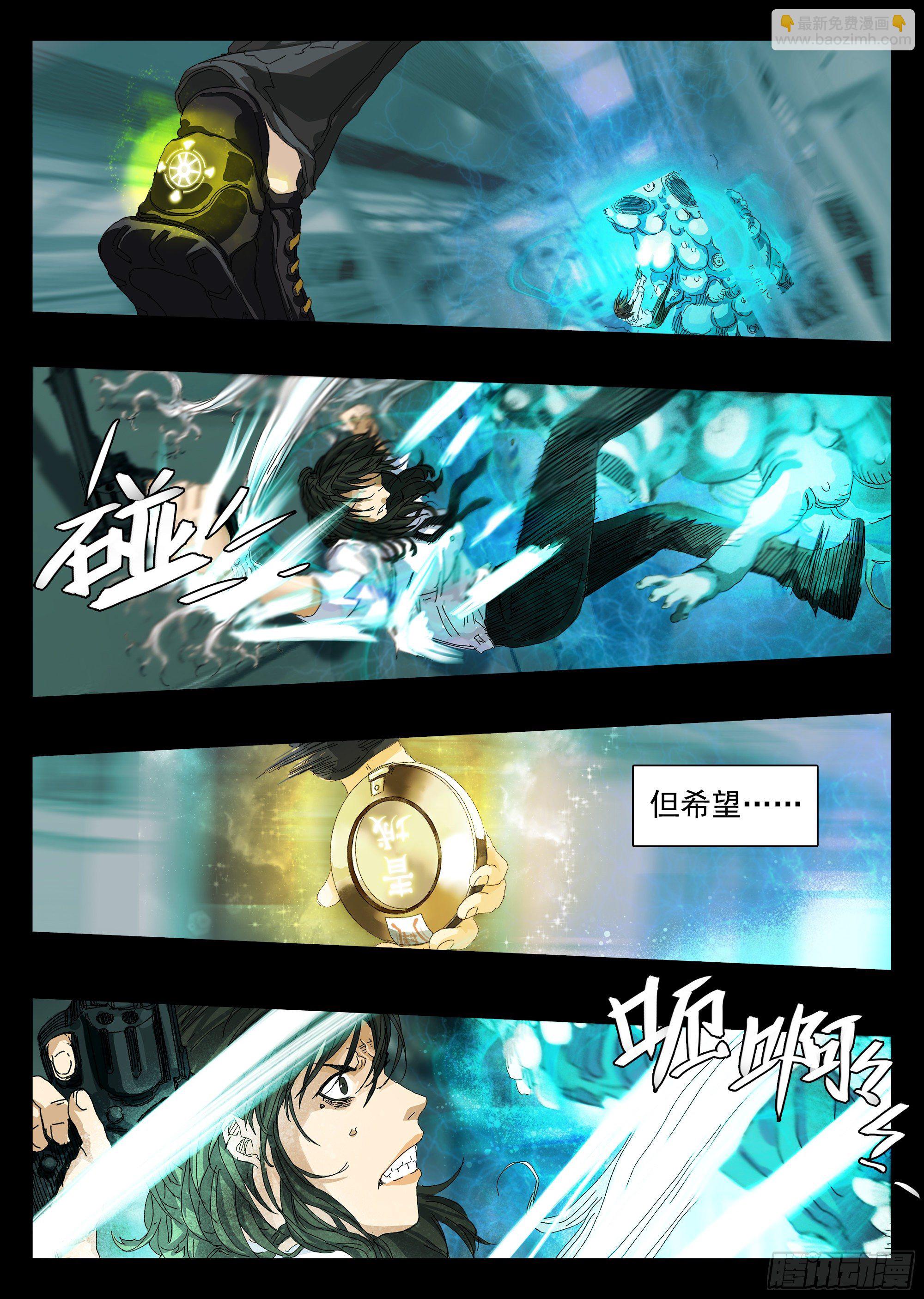 看不见的怪物-第4话