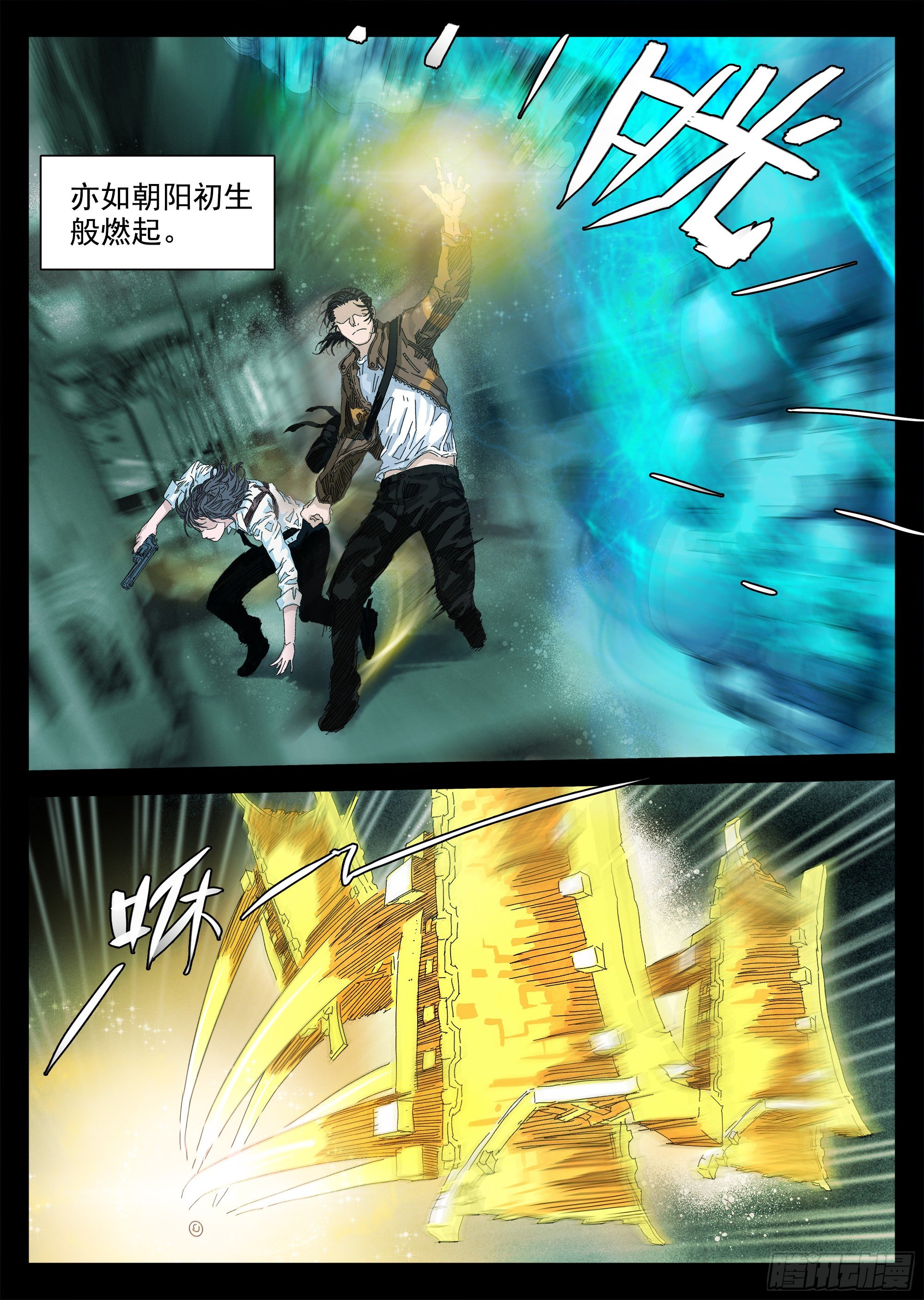 看不见的怪物-第4话