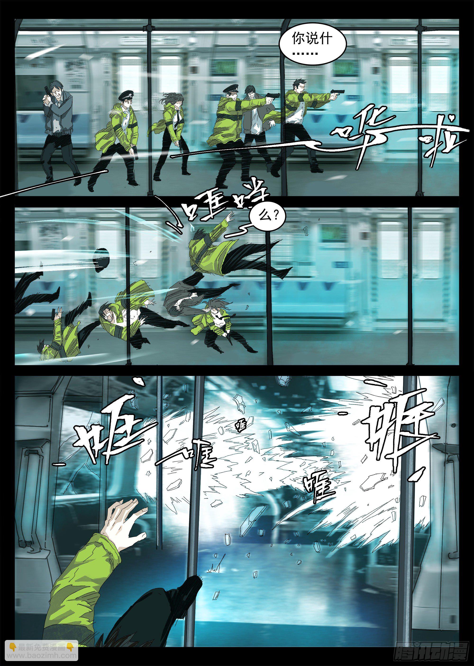 看不见的怪物-第4话