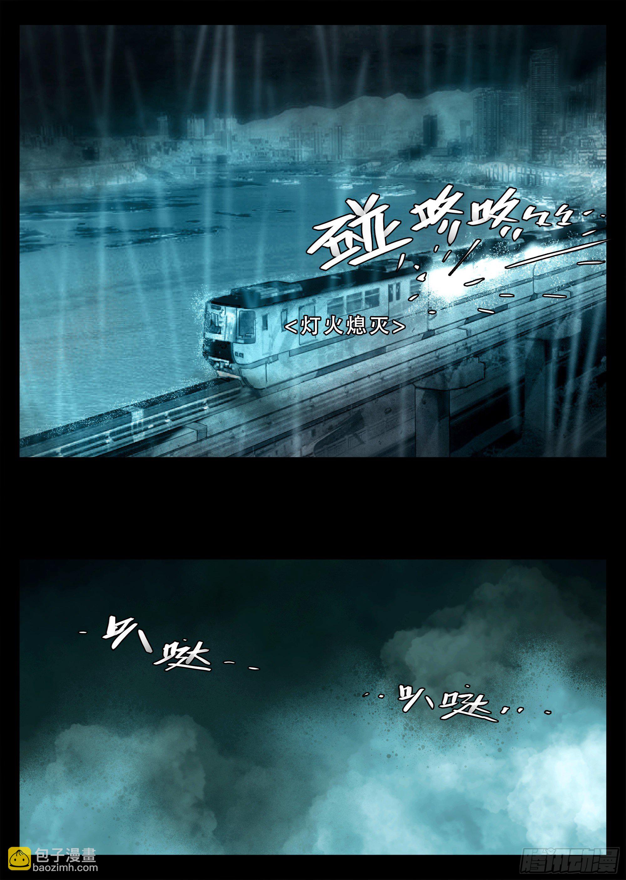 看不见的怪物-第4话