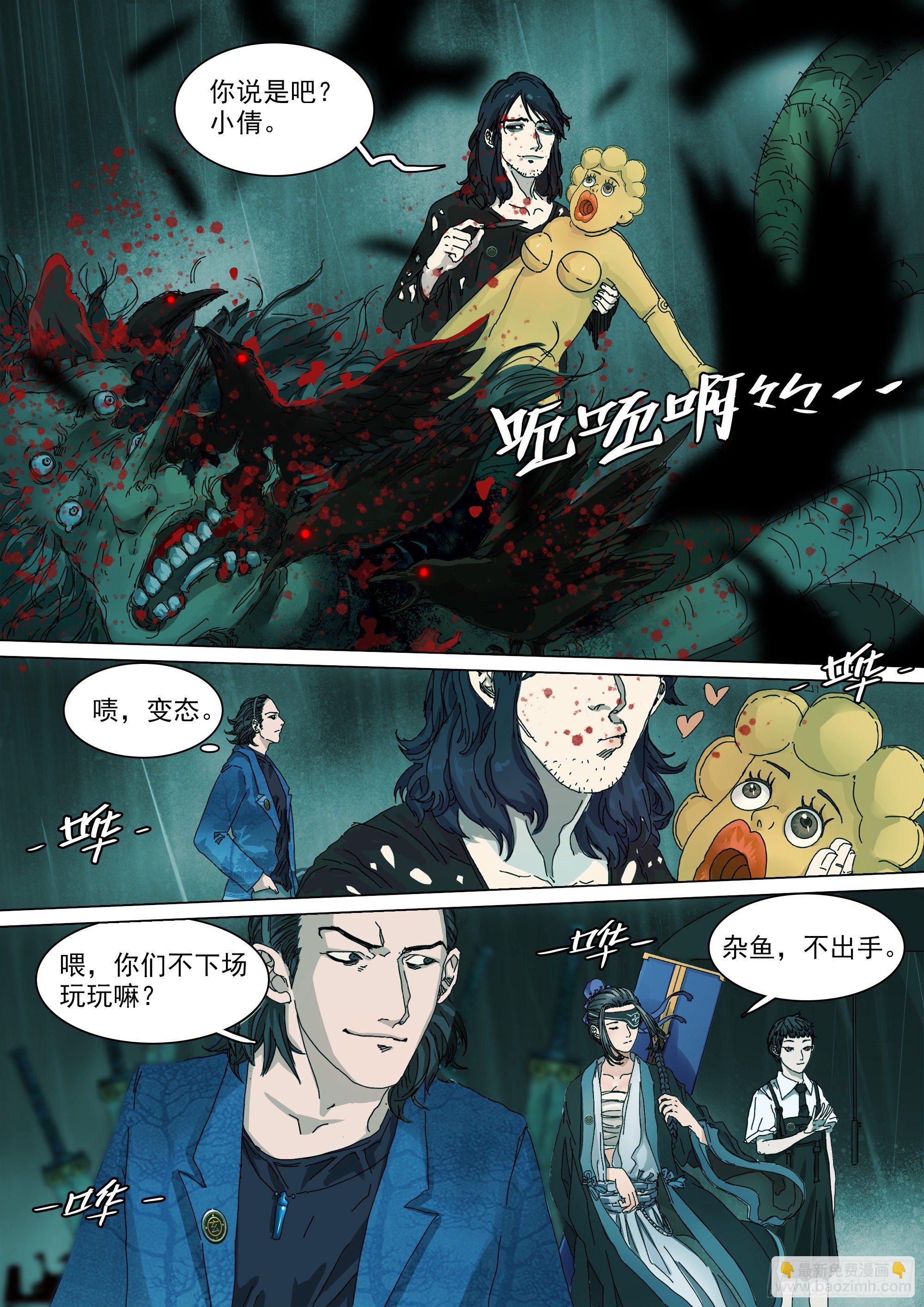 陈年秘辛-第32话