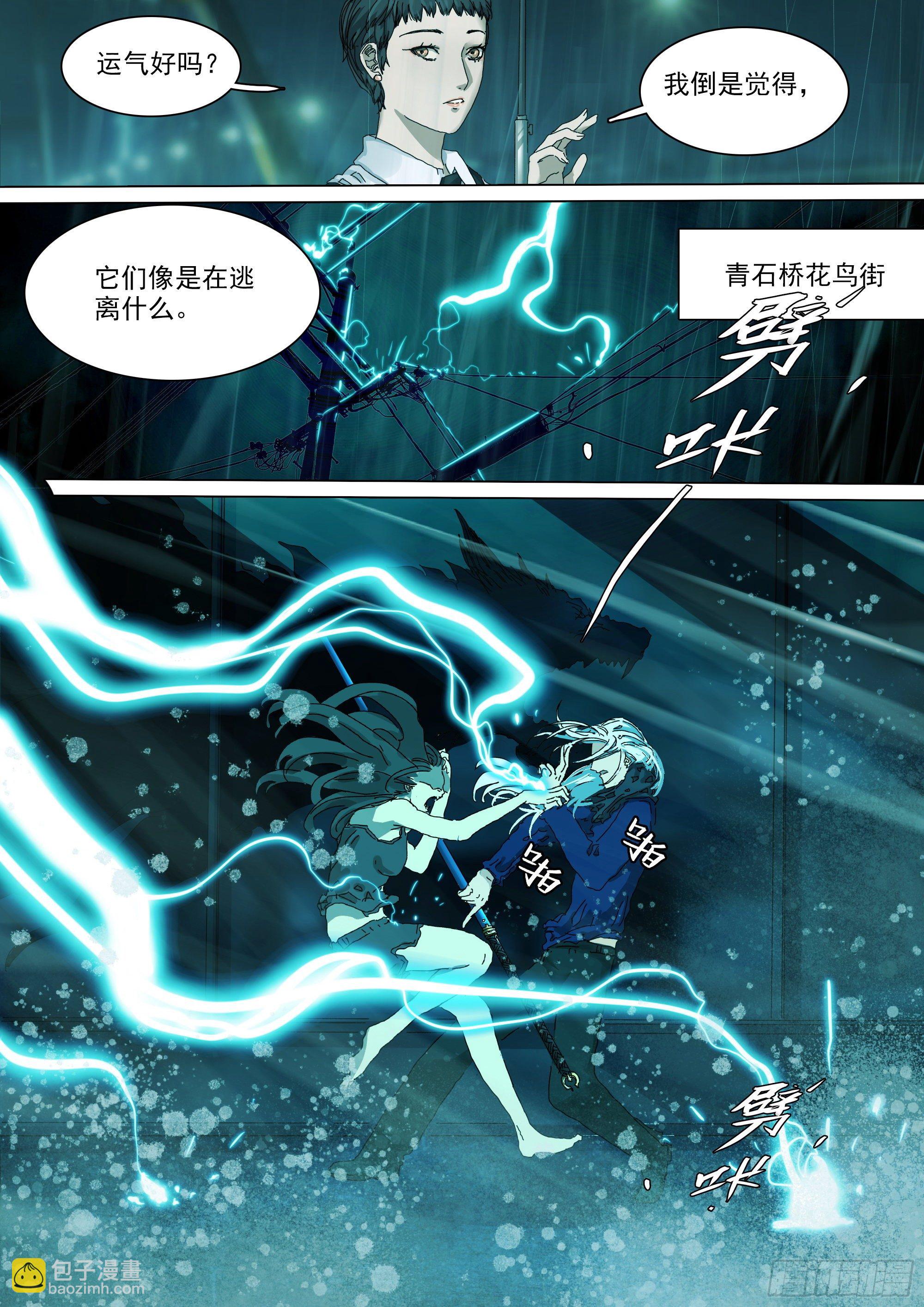 陈年秘辛-第32话