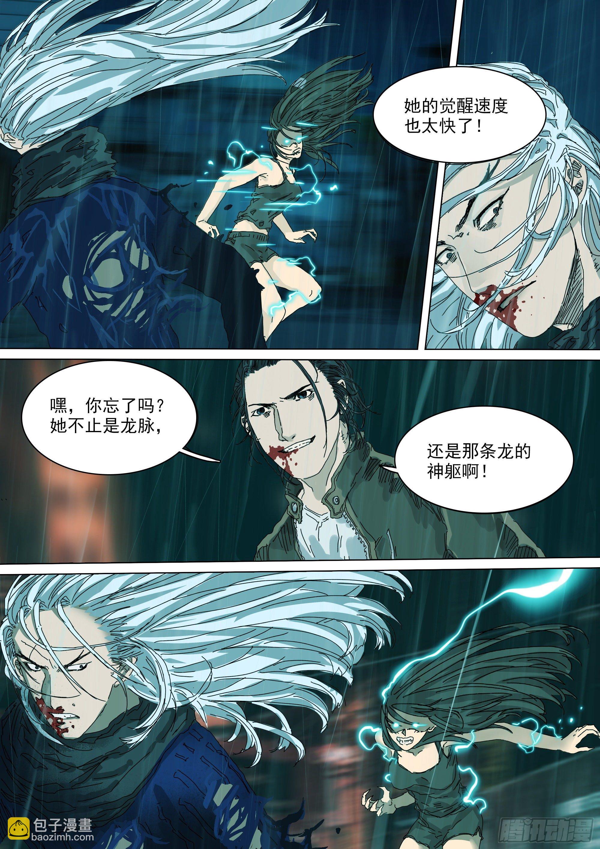 陈年秘辛-第32话