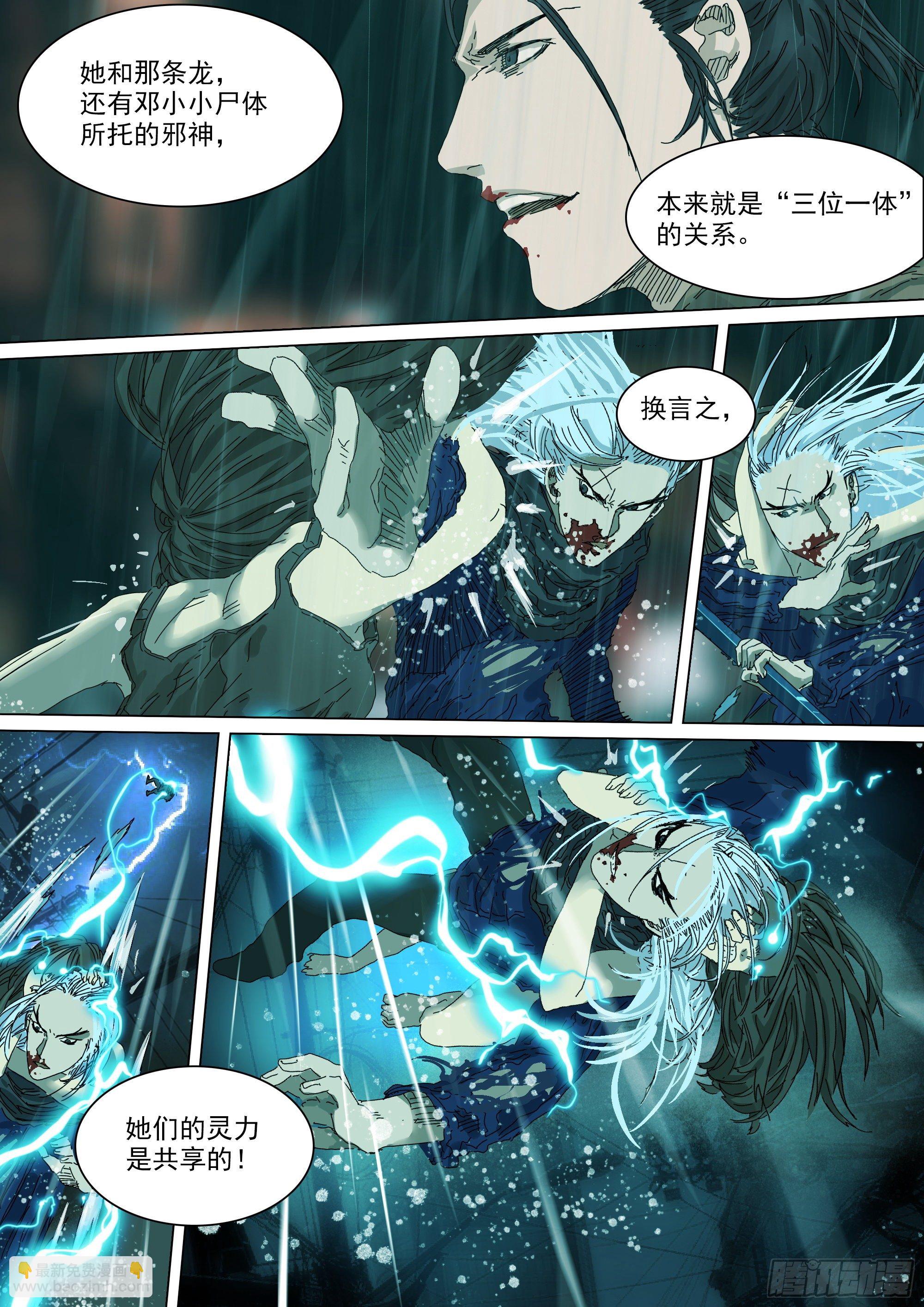 陈年秘辛-第32话