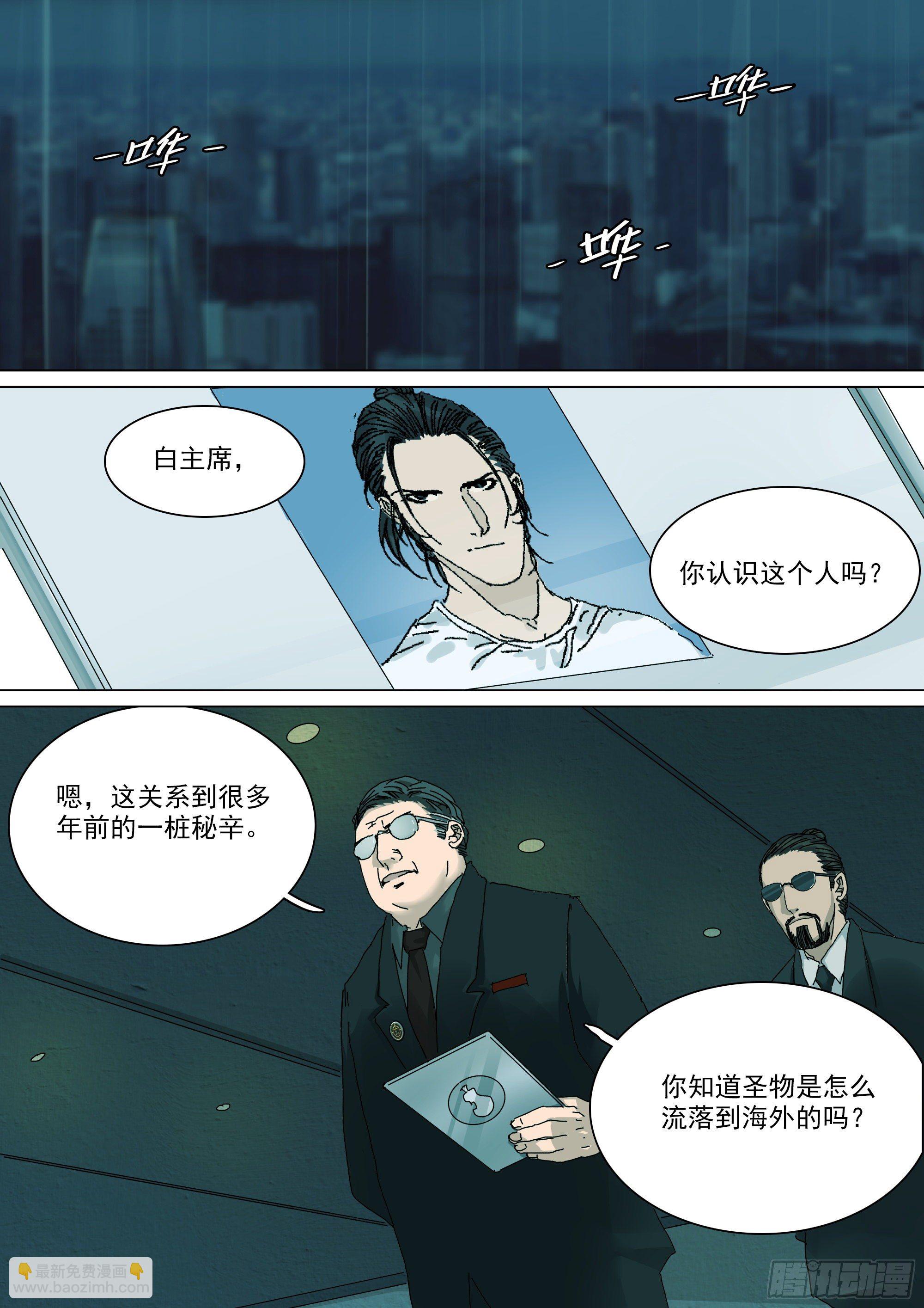 陈年秘辛-第32话