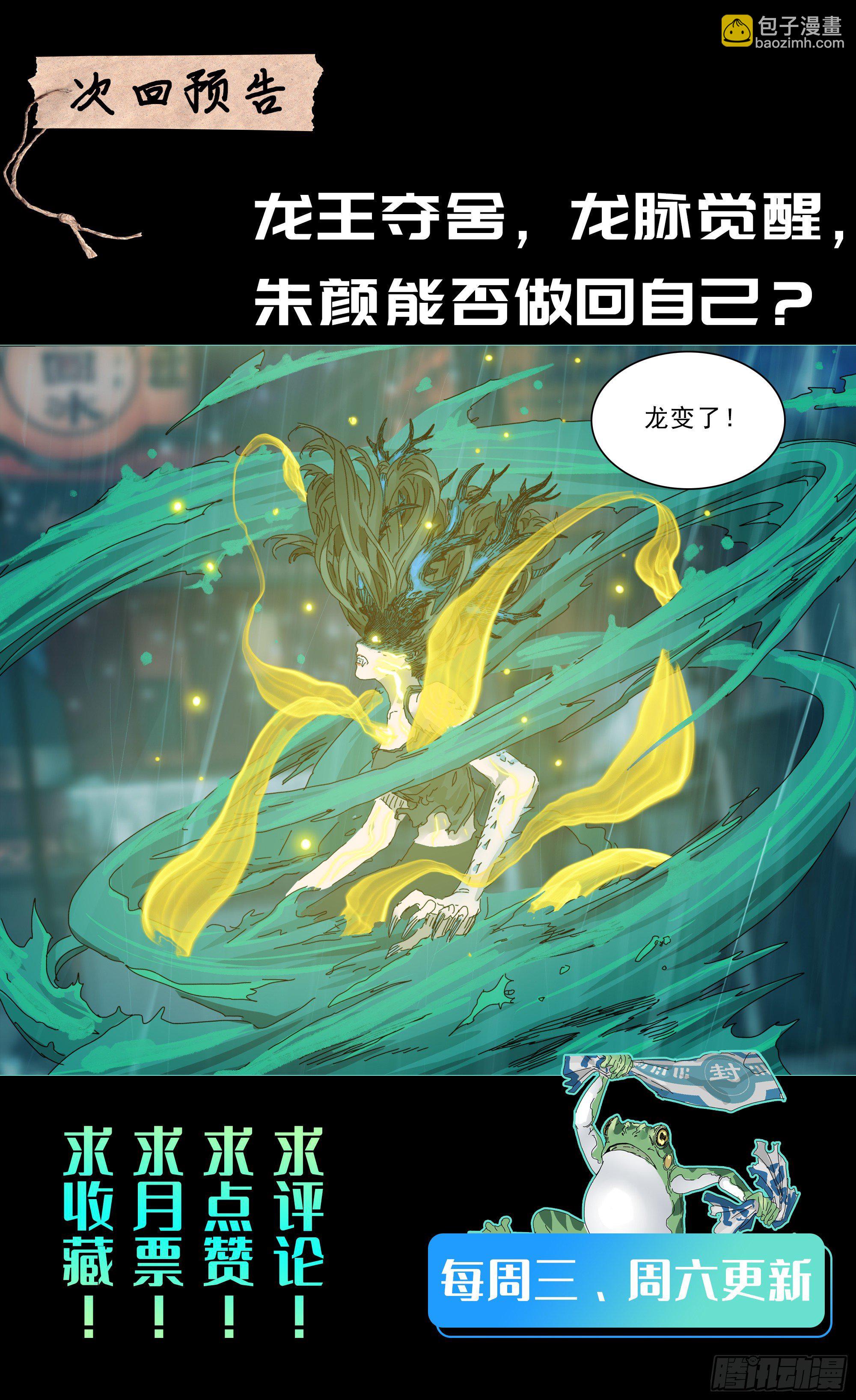 陈年秘辛-第32话