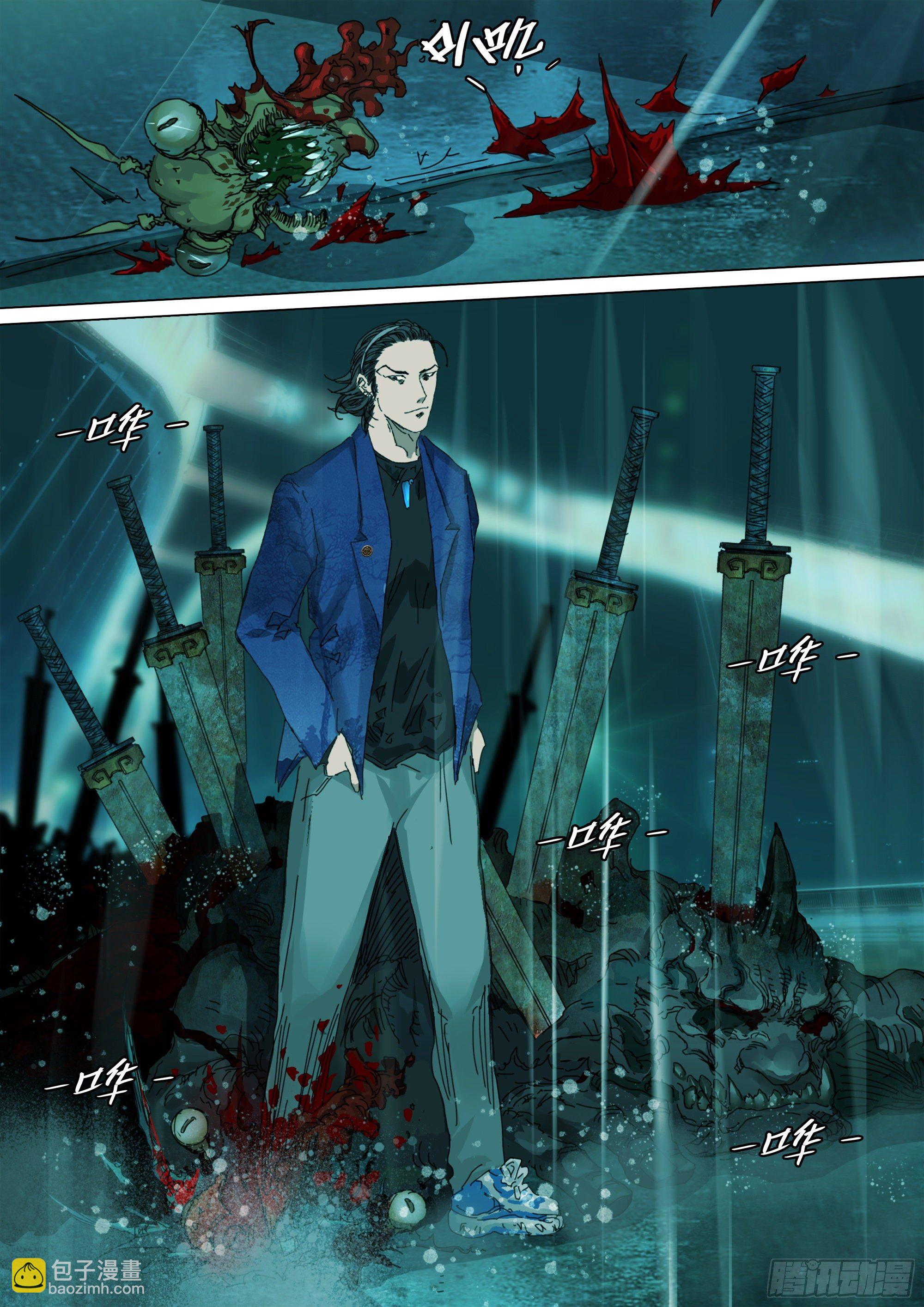 陈年秘辛-第32话