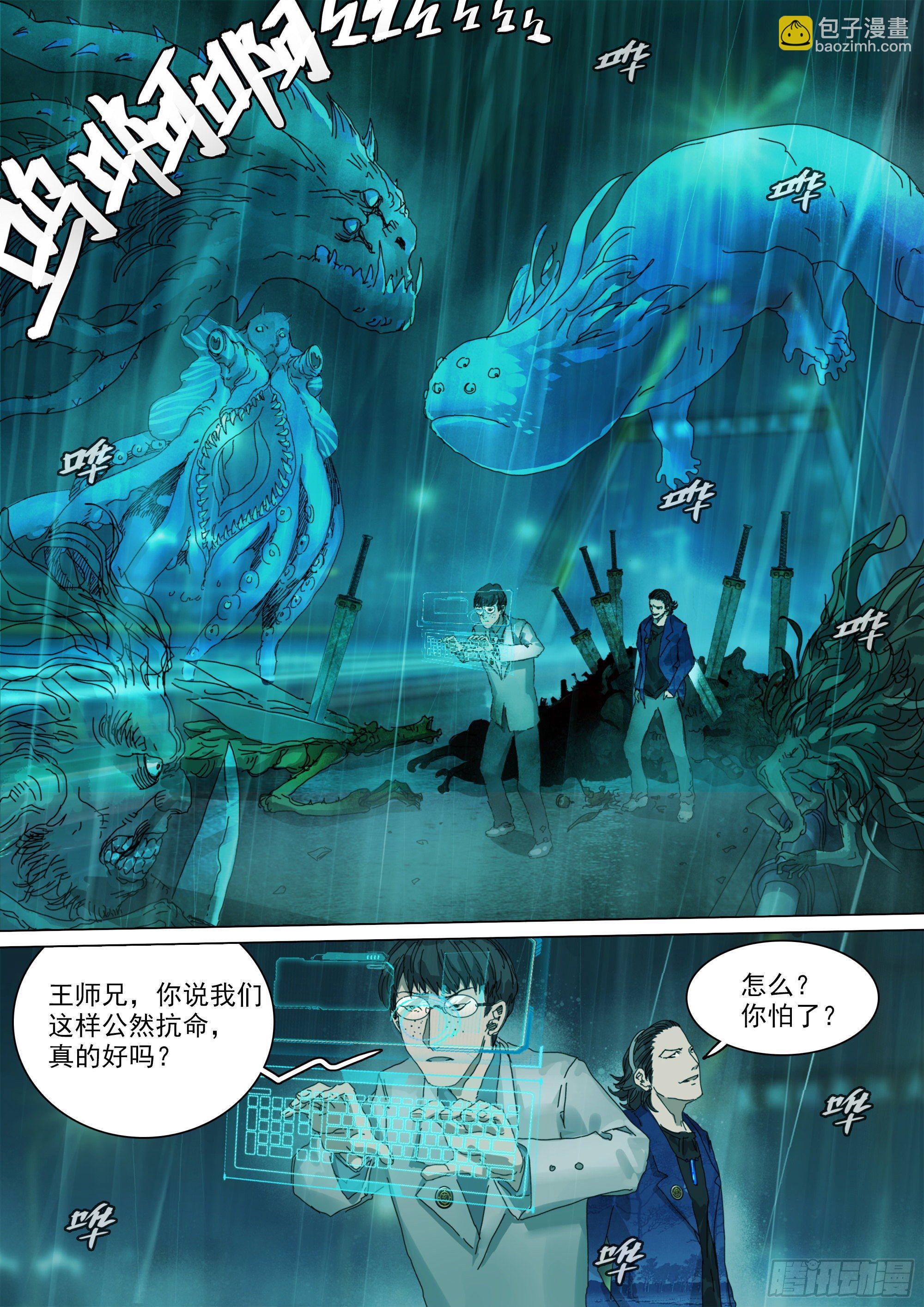 陈年秘辛-第32话