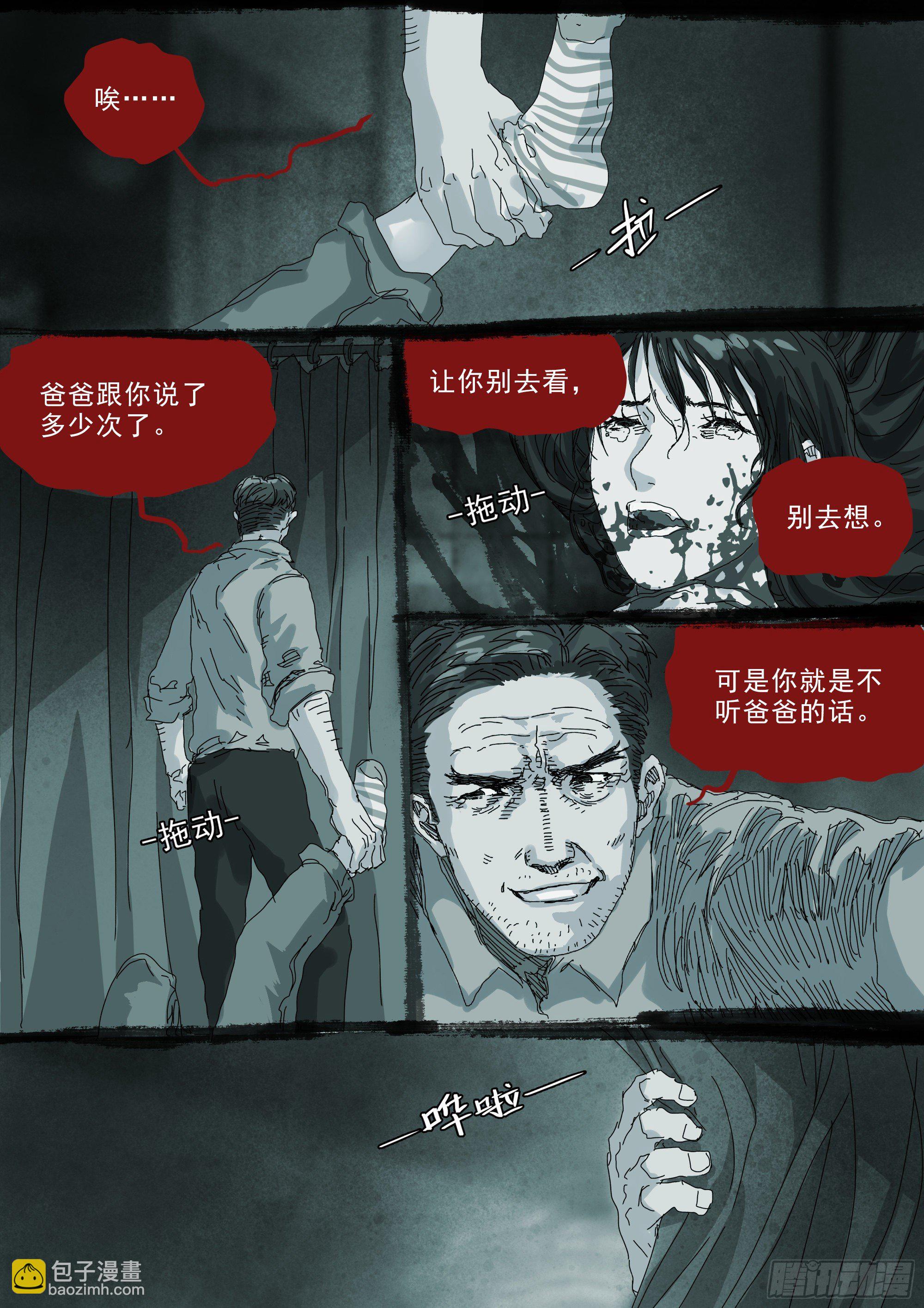 意识困境-第34话