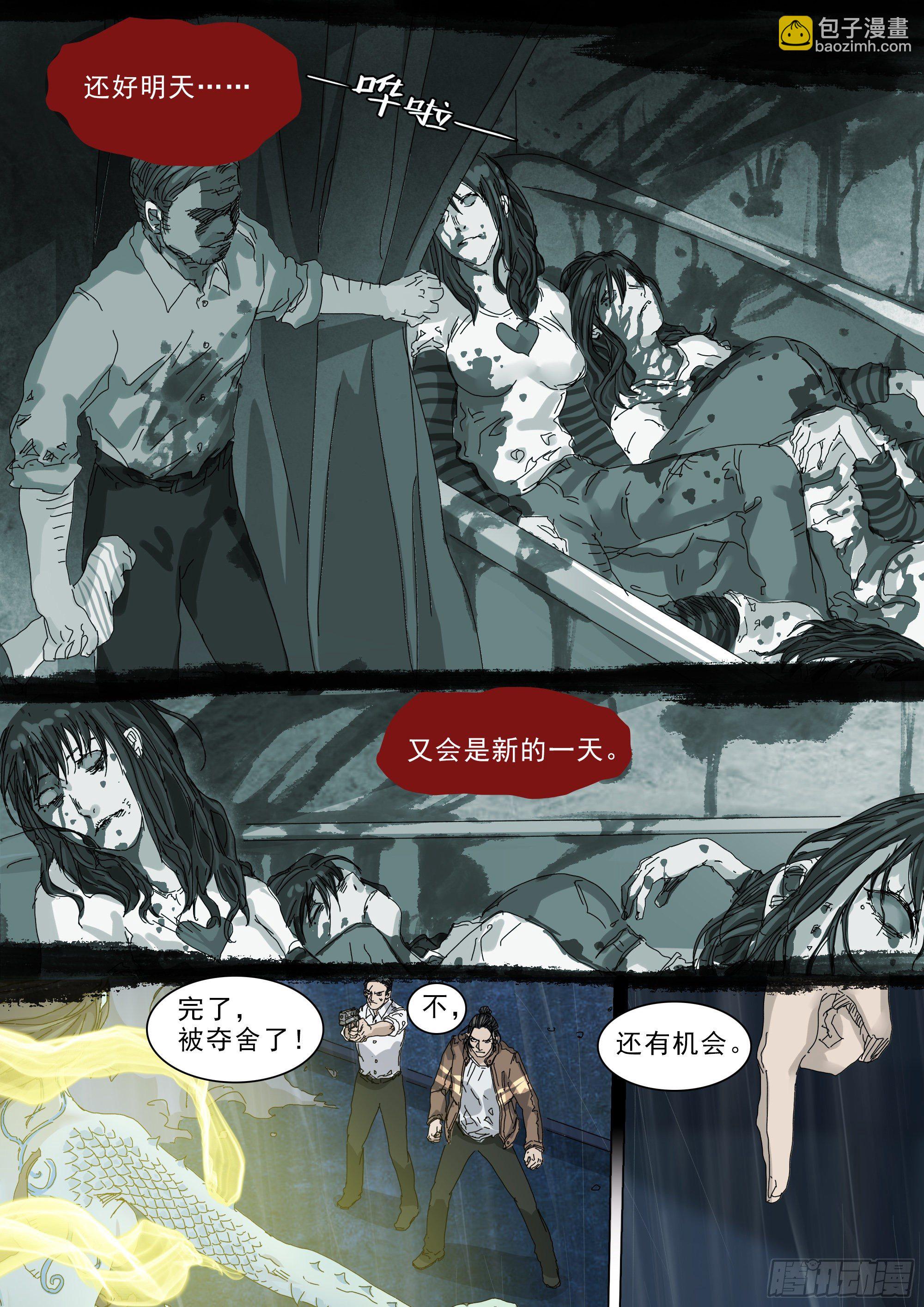 意识困境-第34话