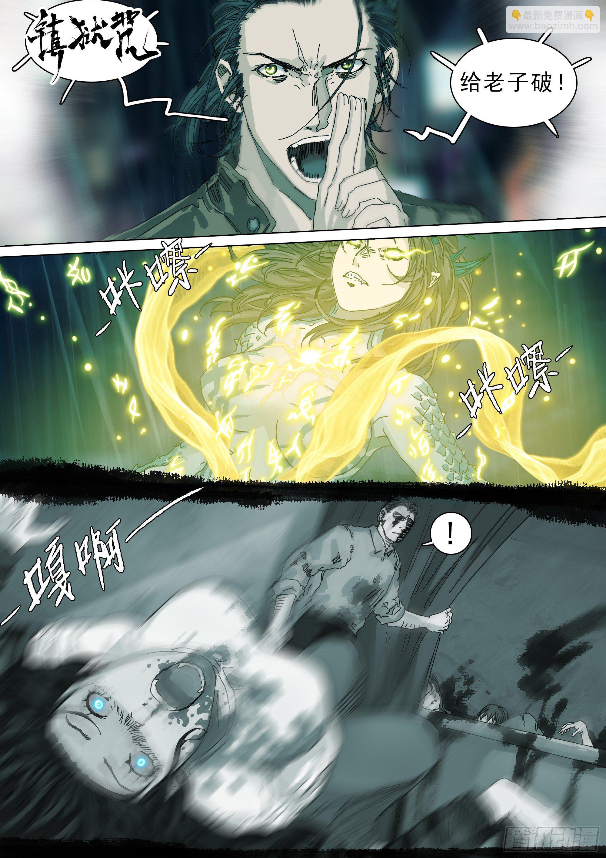 意识困境-第34话