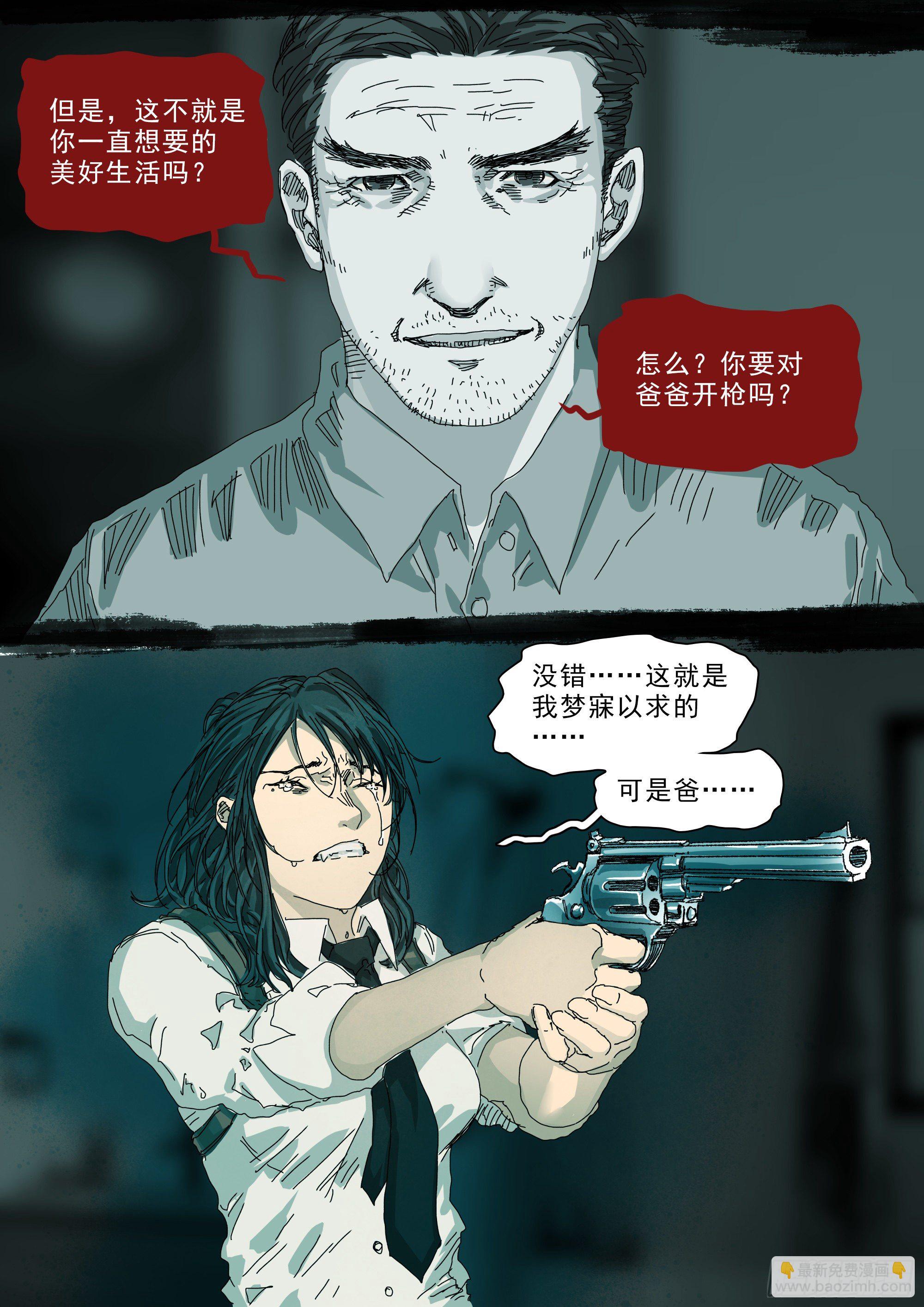 意识困境-第34话