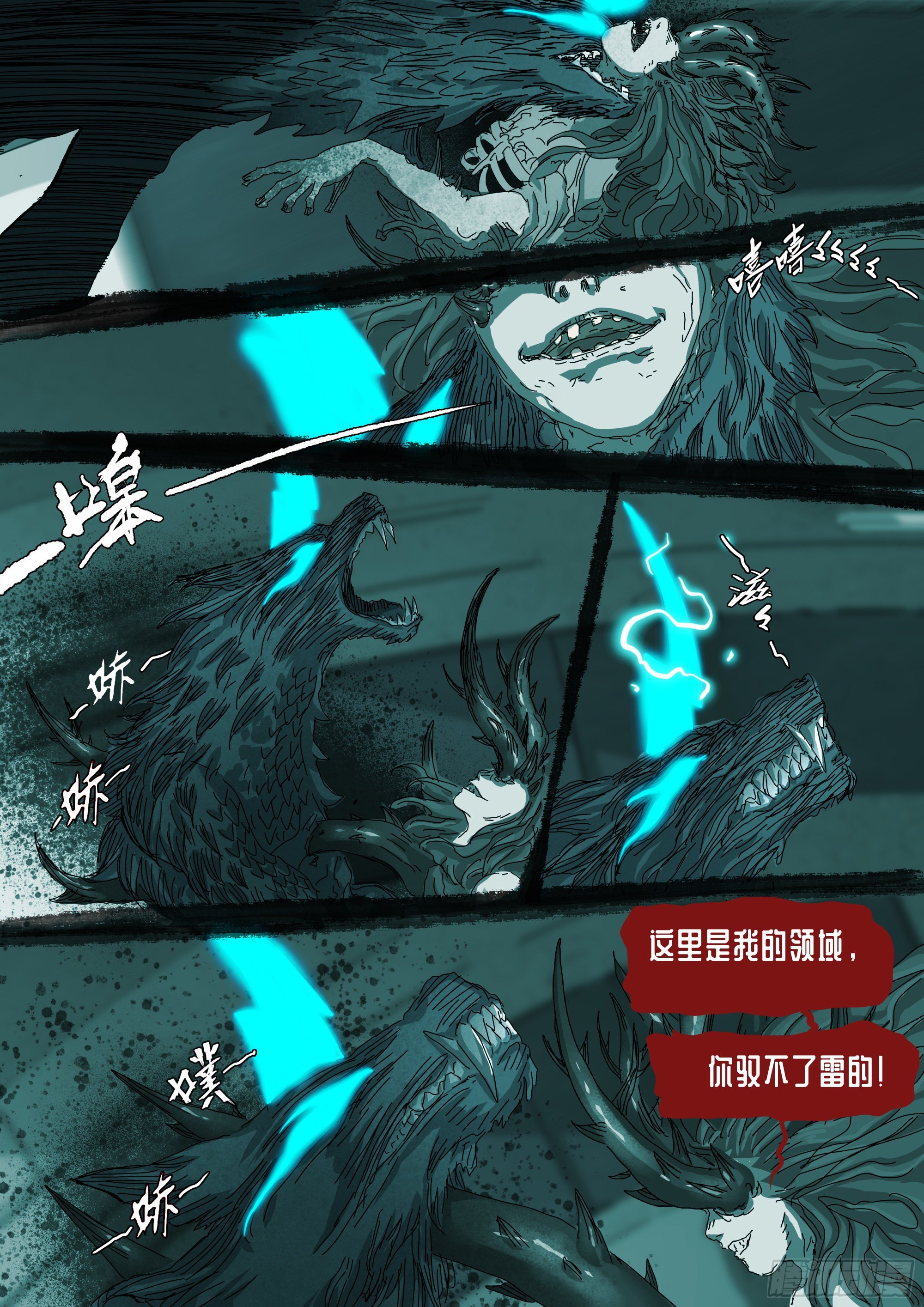 意识困境-第34话