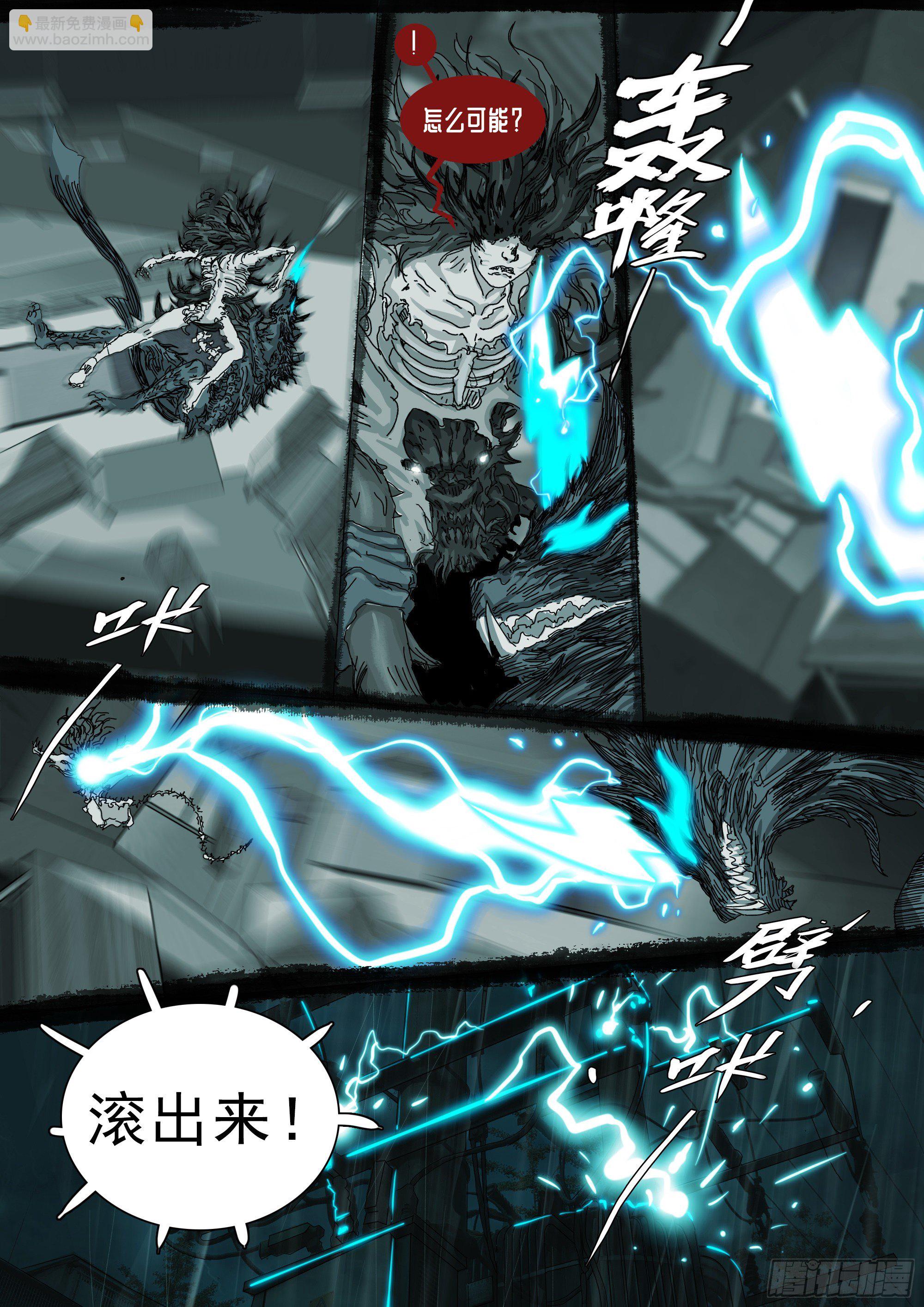 意识困境-第34话