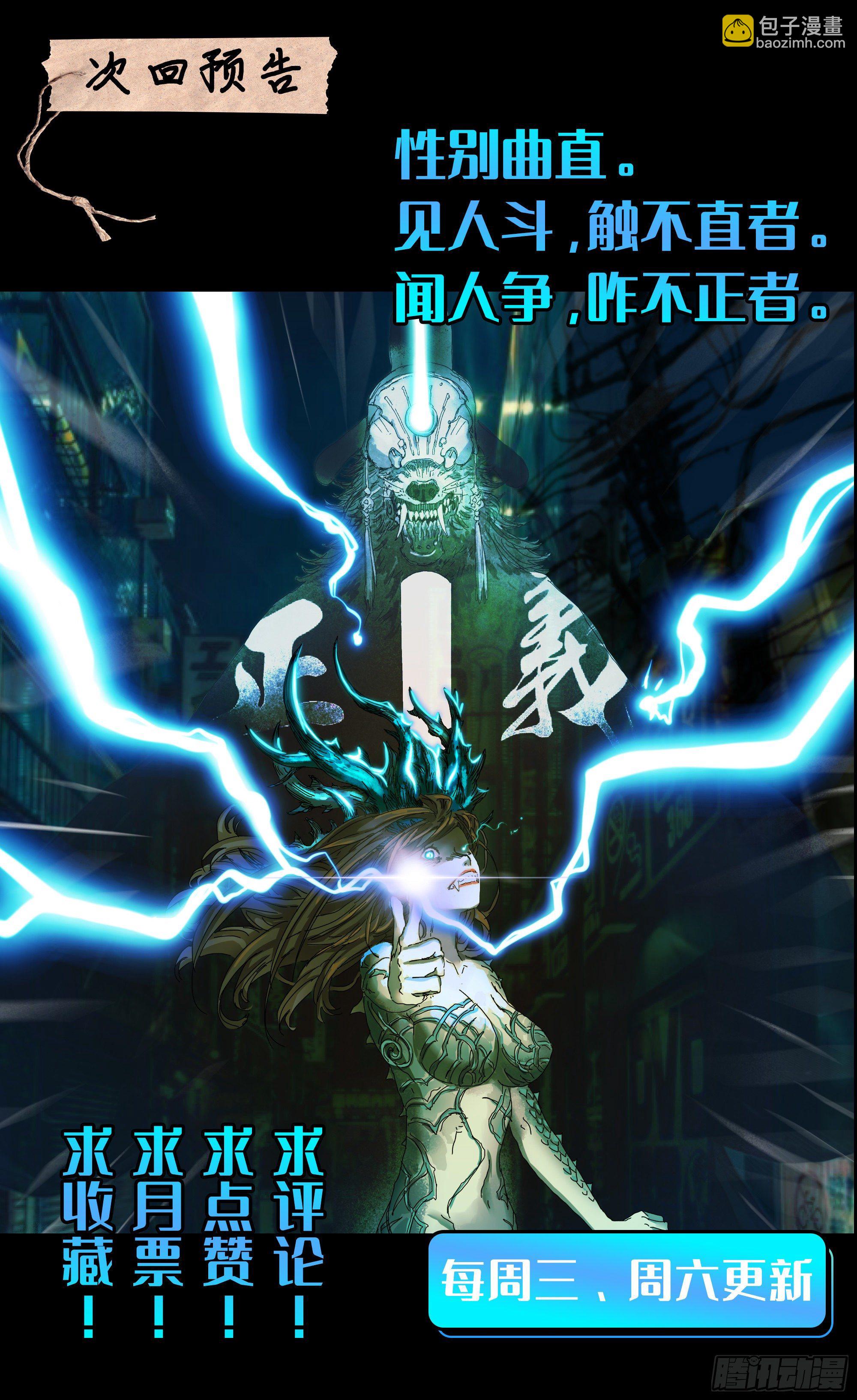 意识困境-第34话