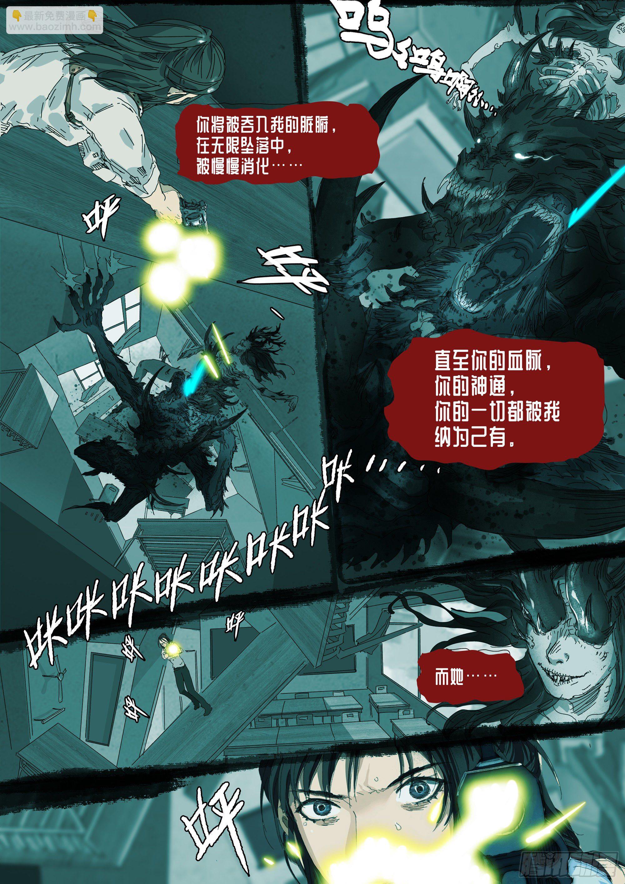 意识困境-第34话