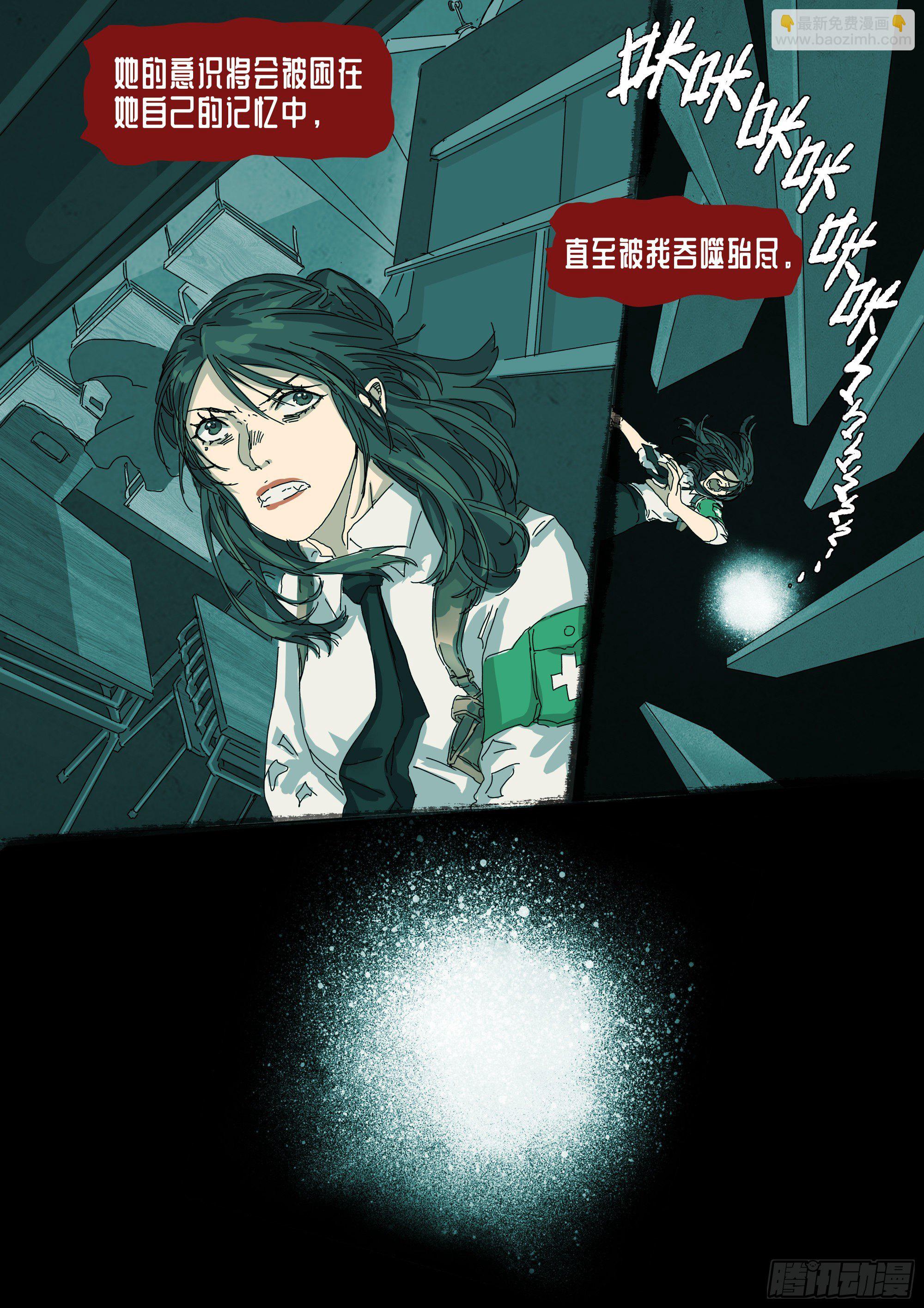 意识困境-第34话