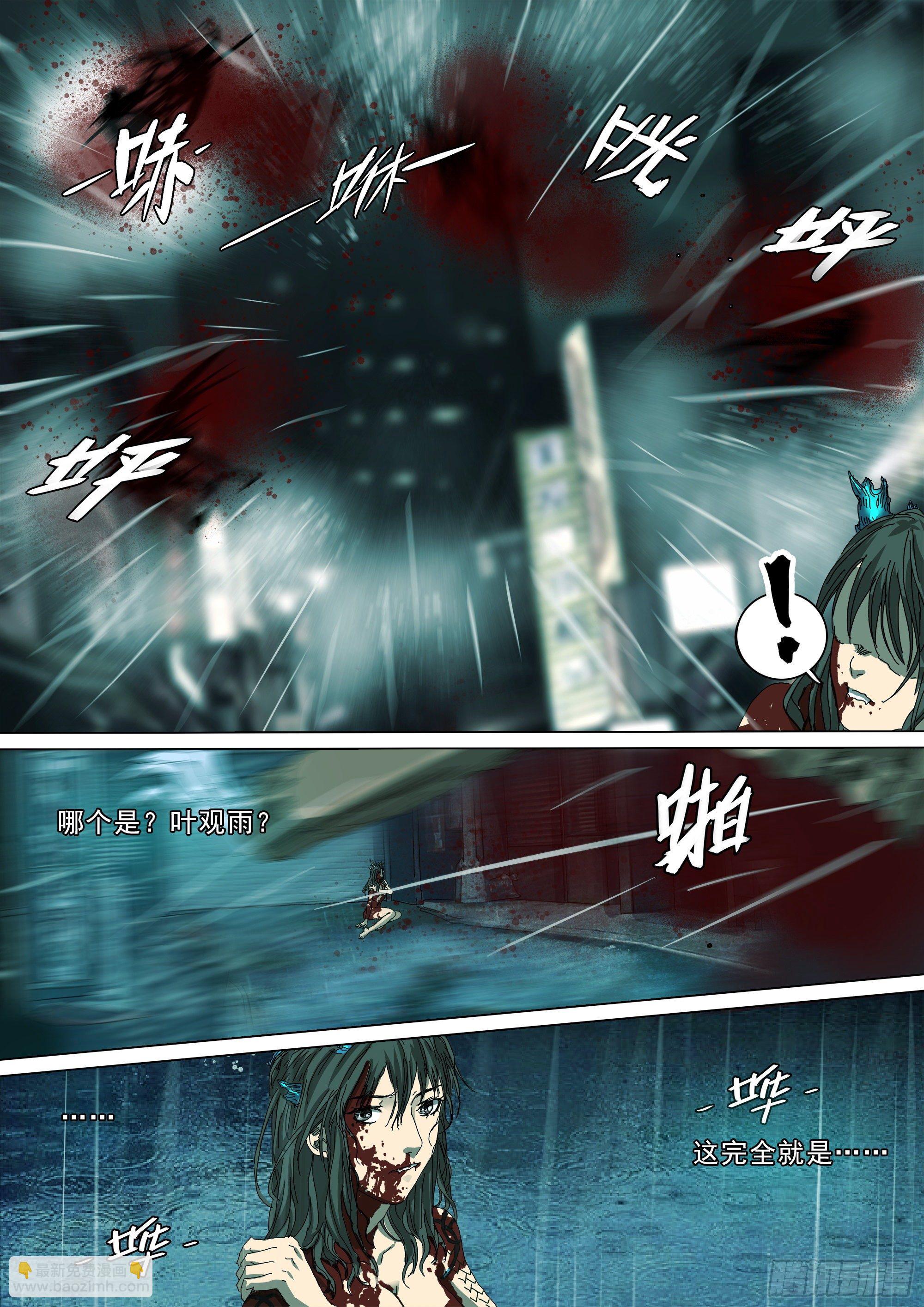 人间之神与七大天君-第36话