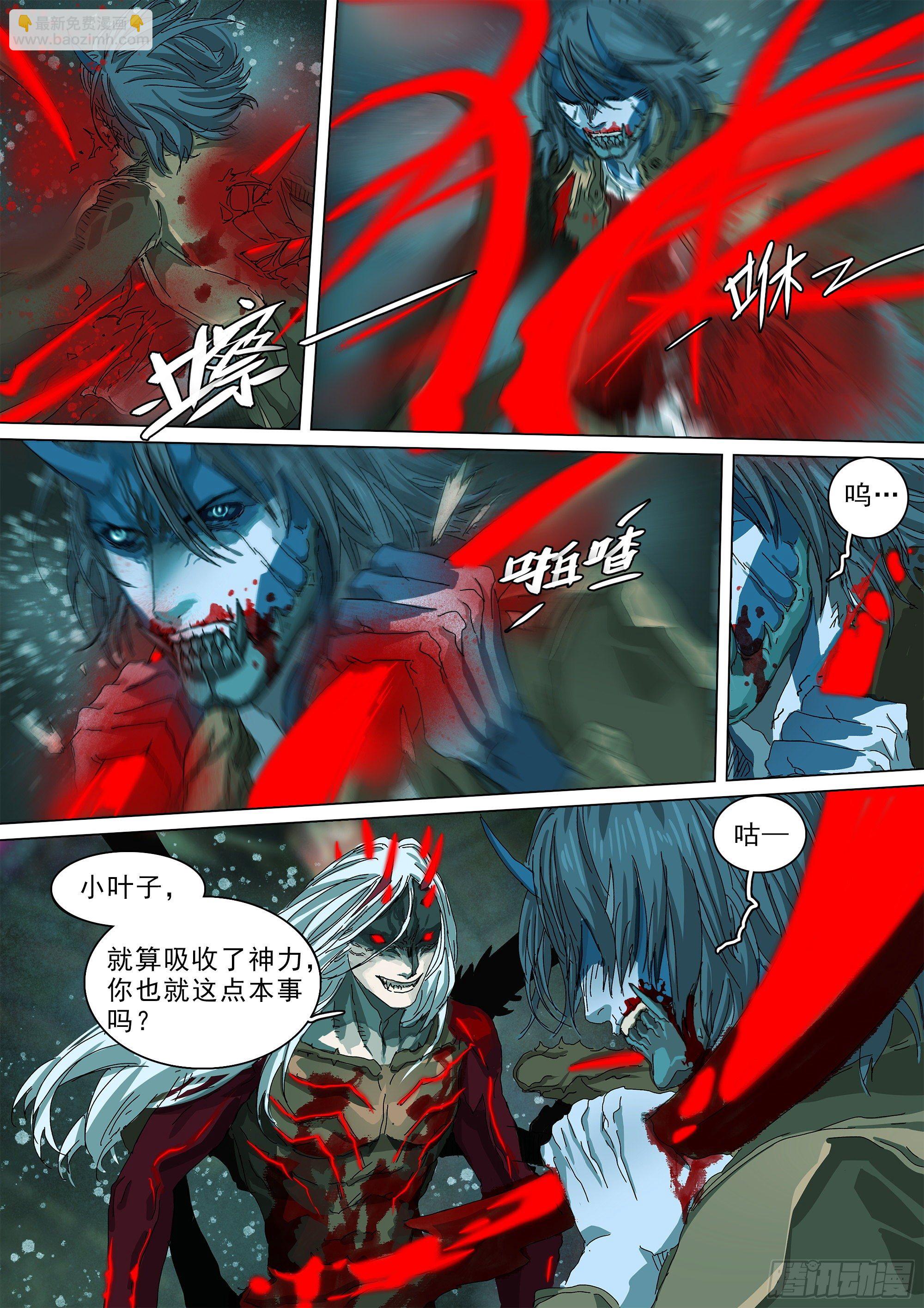 人间之神与七大天君-第36话