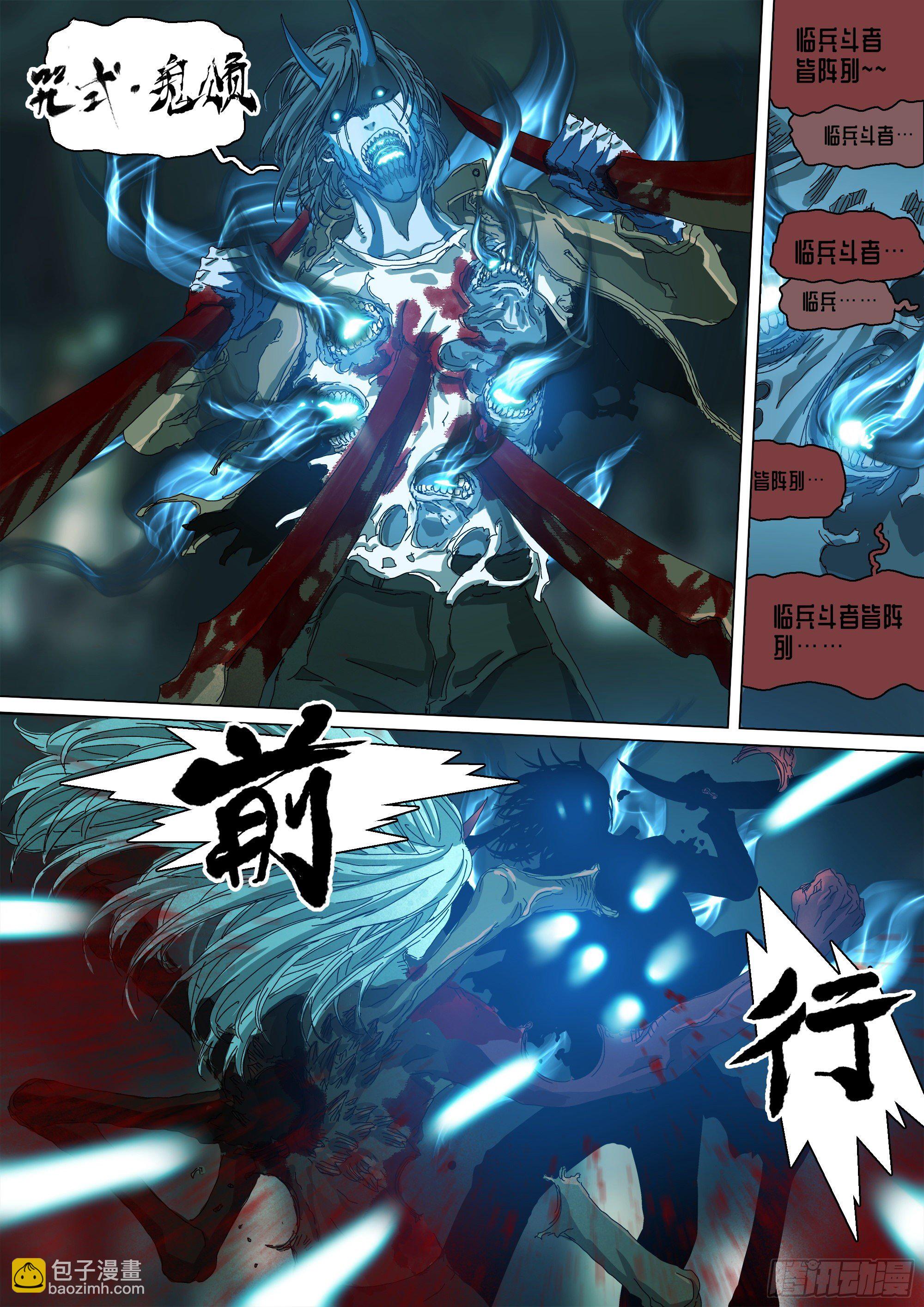 人间之神与七大天君-第36话