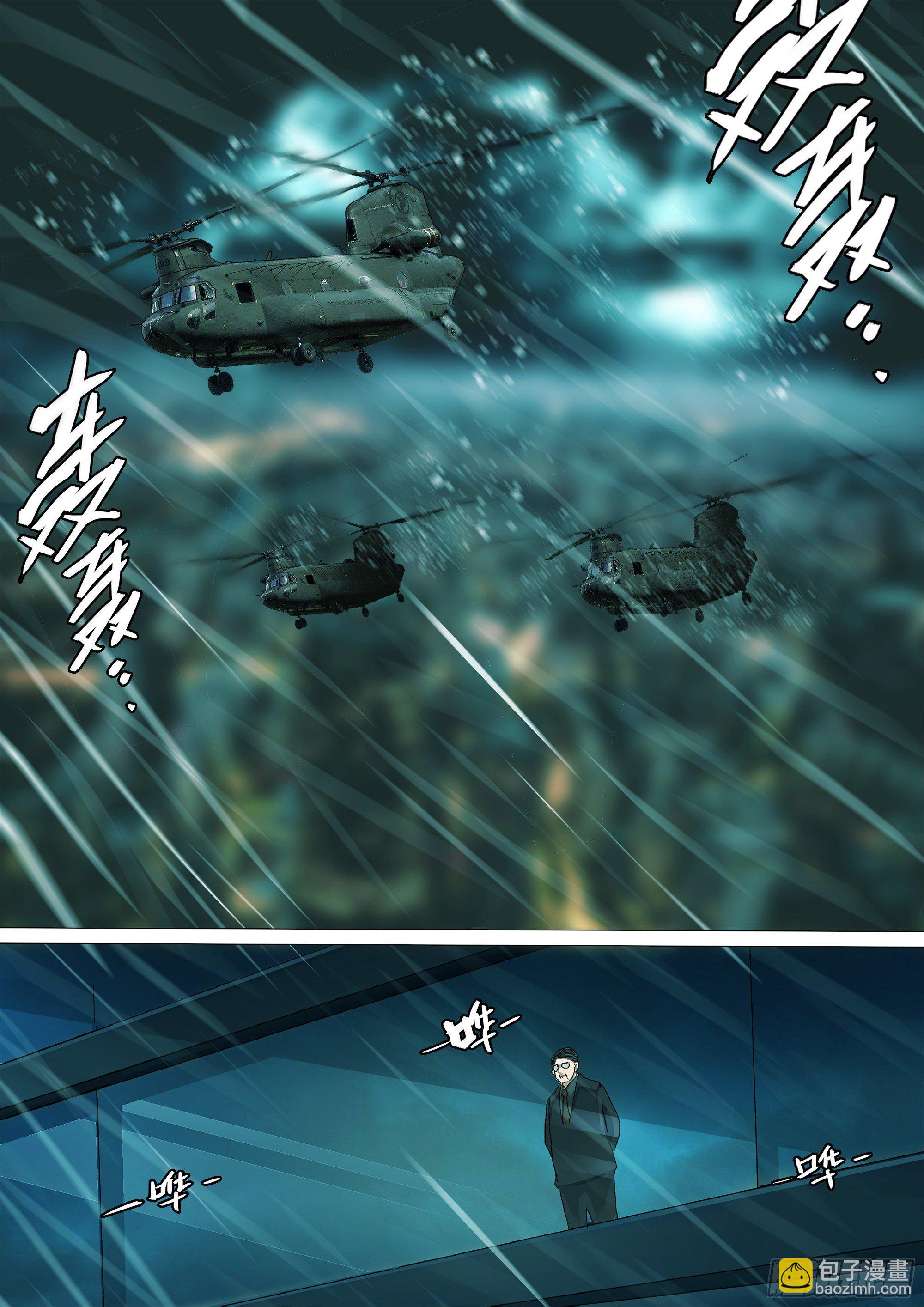 人间之神与七大天君-第36话