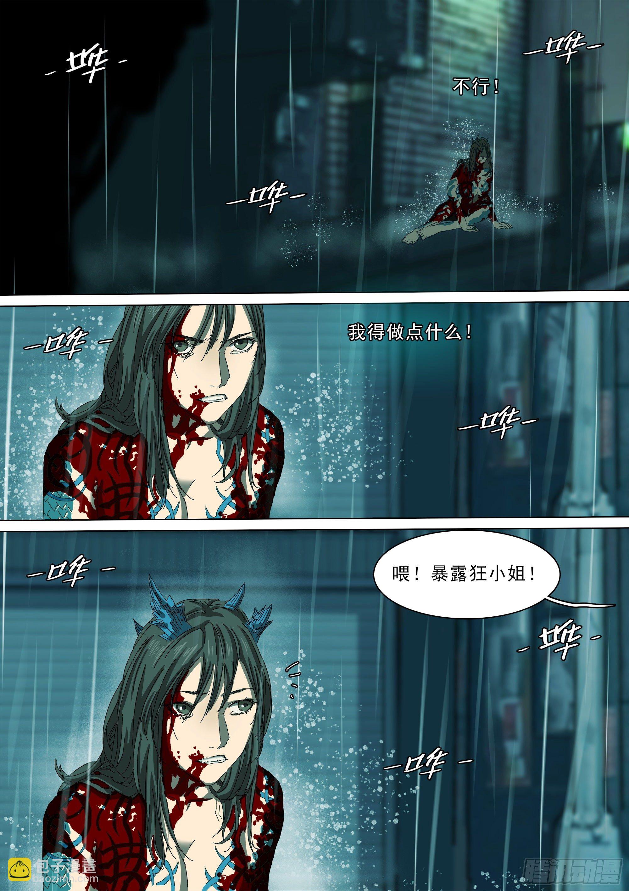 人间之神与七大天君-第36话