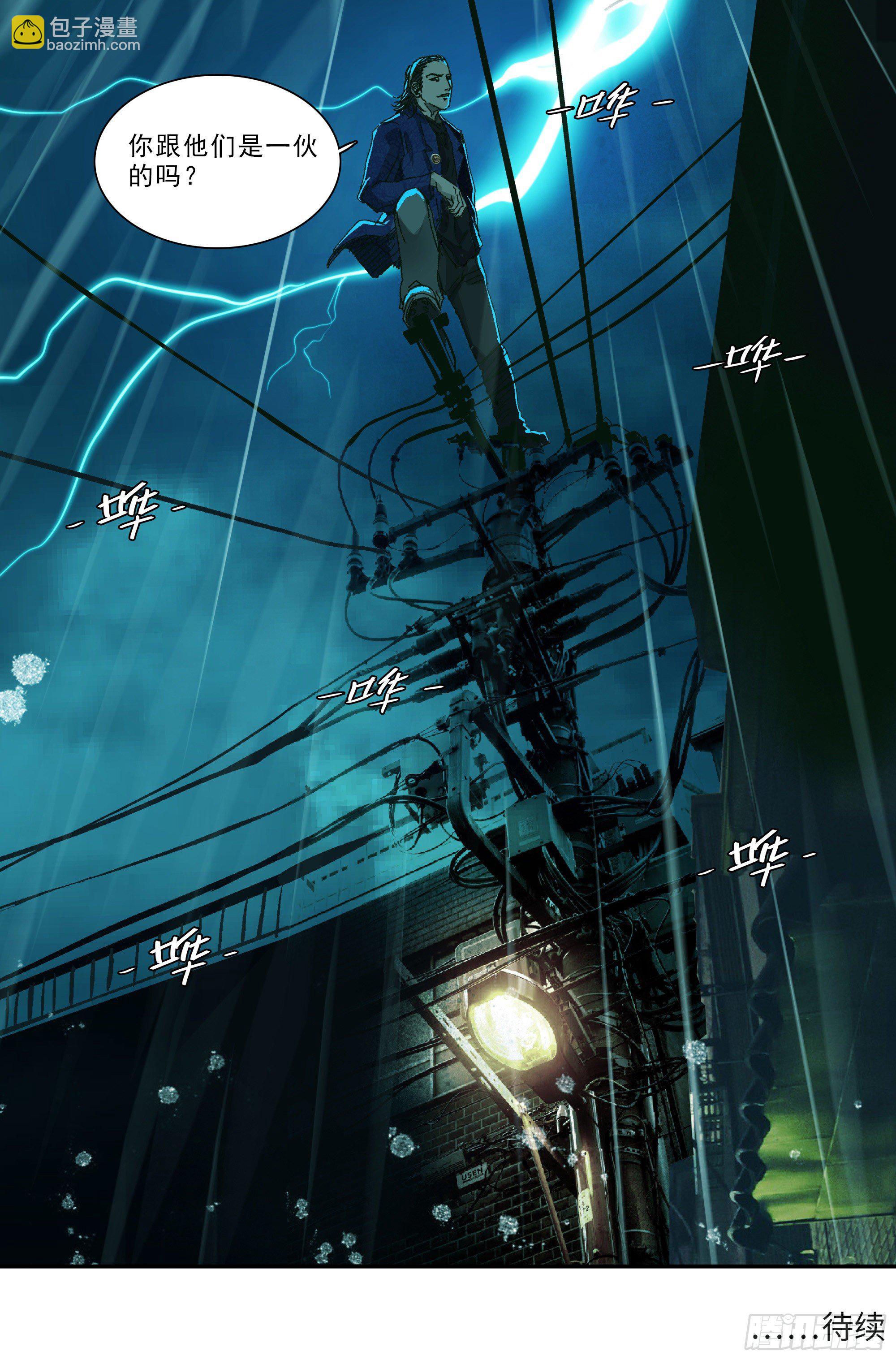 人间之神与七大天君-第36话