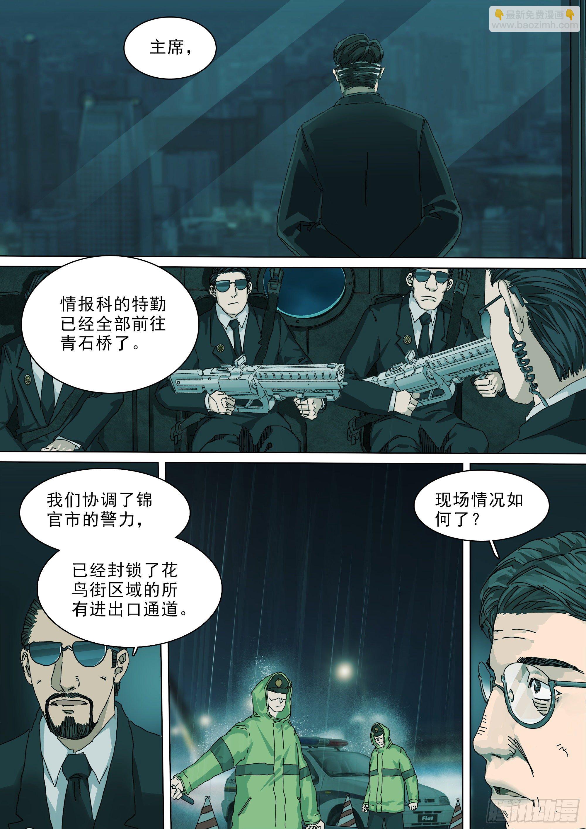 人间之神与七大天君-第36话