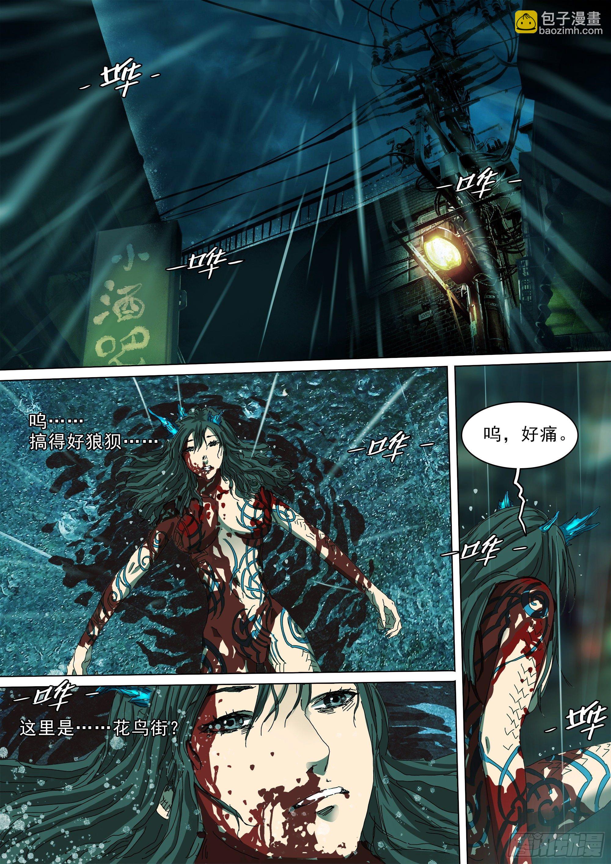 人间之神与七大天君-第36话