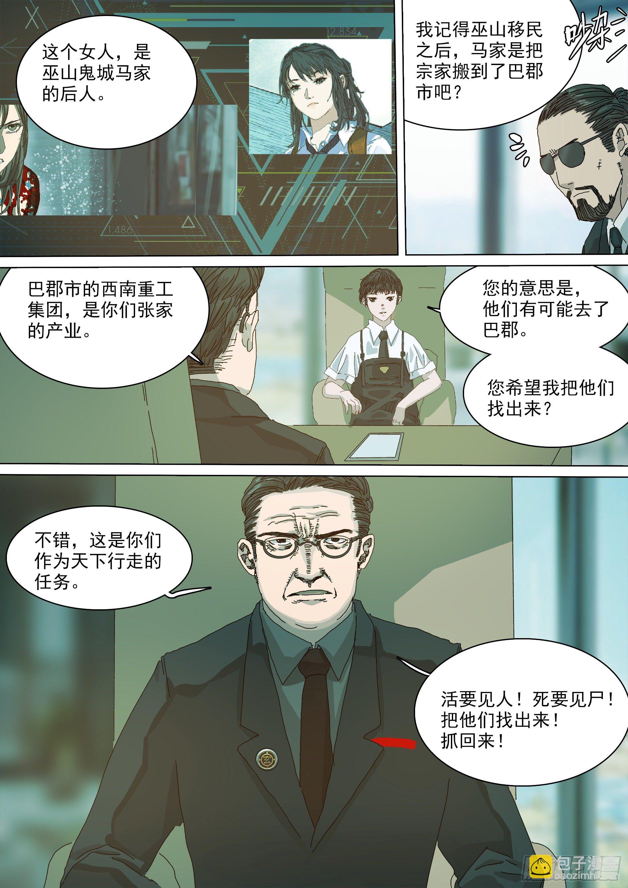 &ldquo;虚&rdquo;与&ldquo;实&rdquo;-第40话