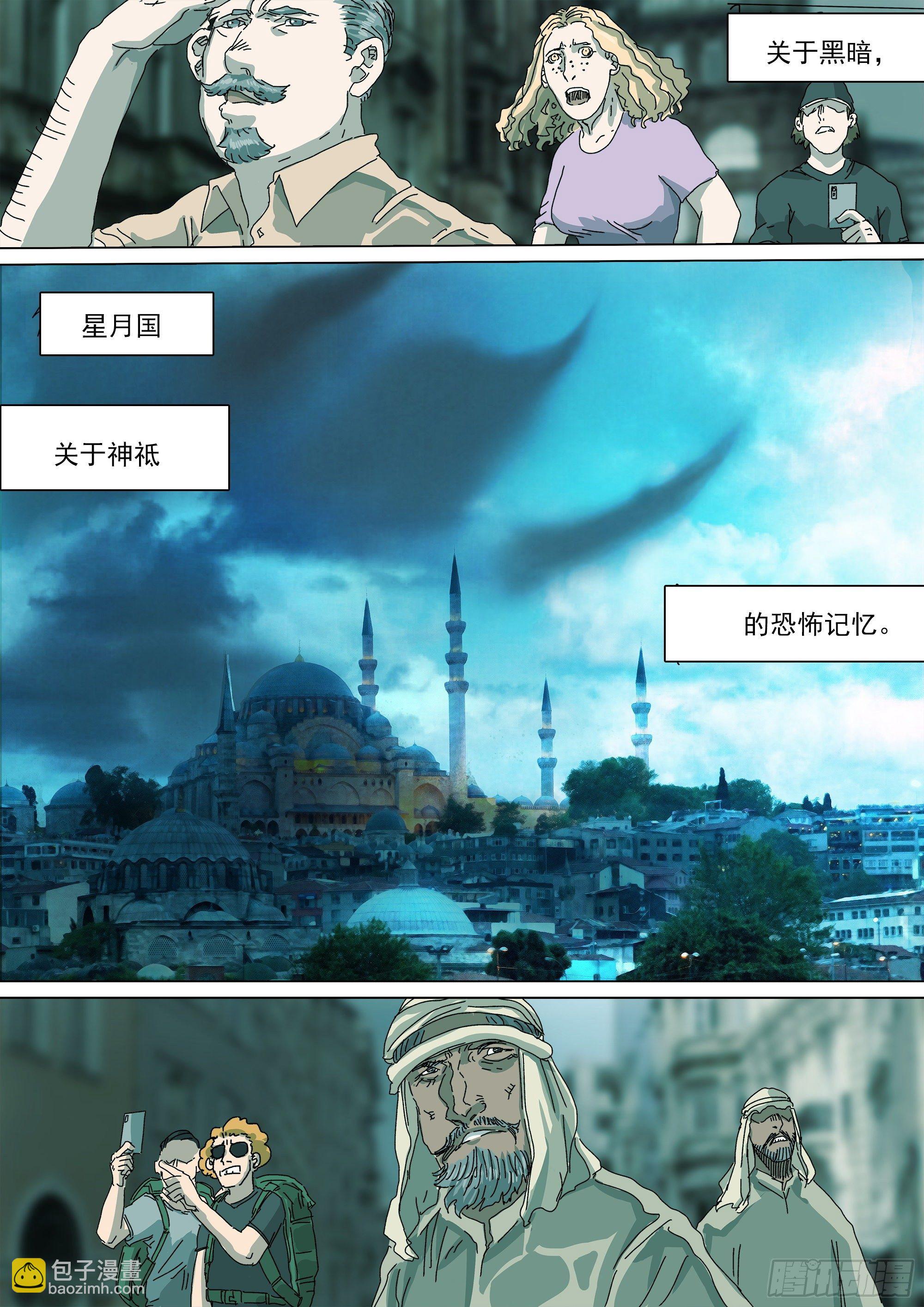 &ldquo;虚&rdquo;与&ldquo;实&rdquo;-第40话