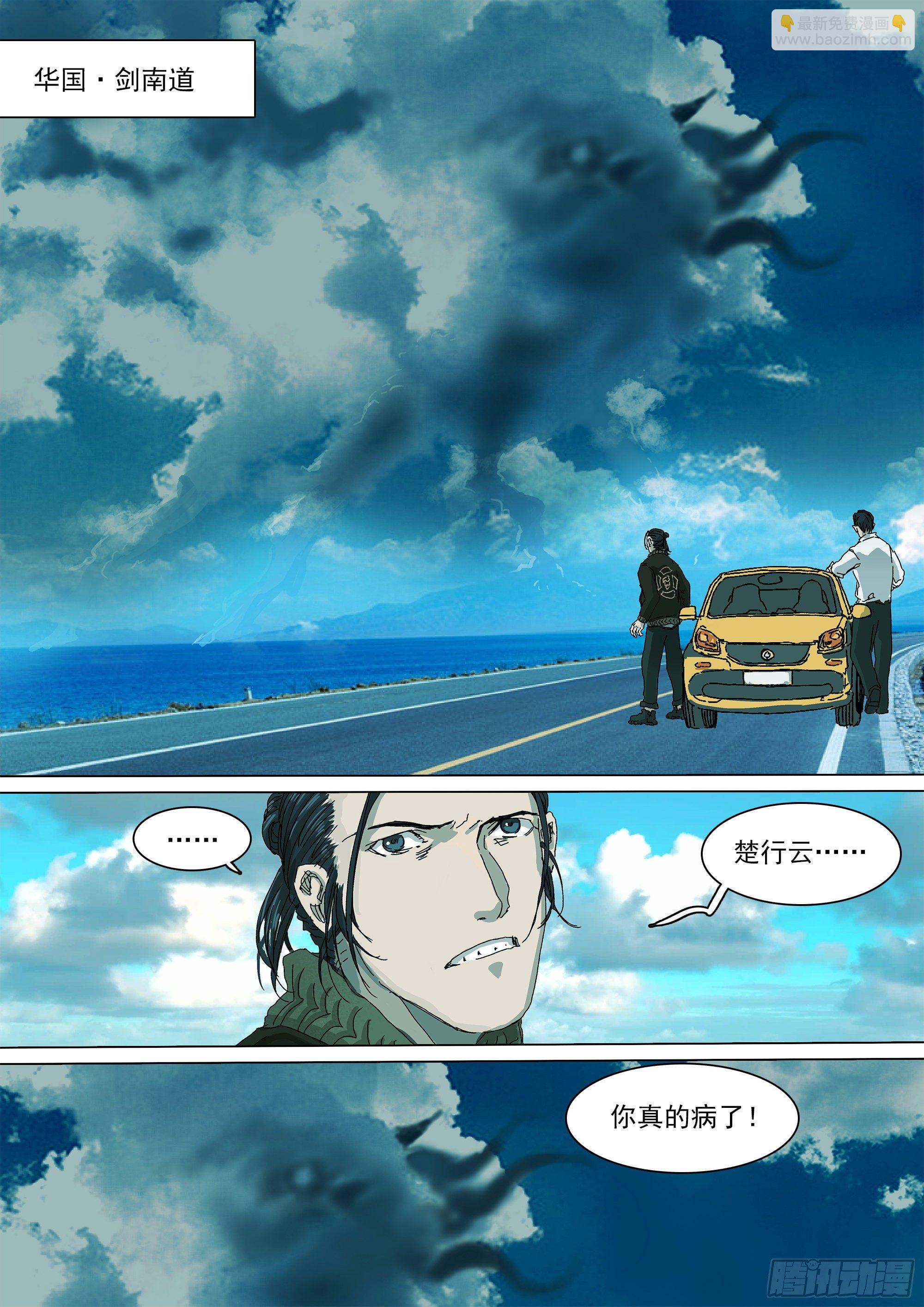 &ldquo;虚&rdquo;与&ldquo;实&rdquo;-第40话