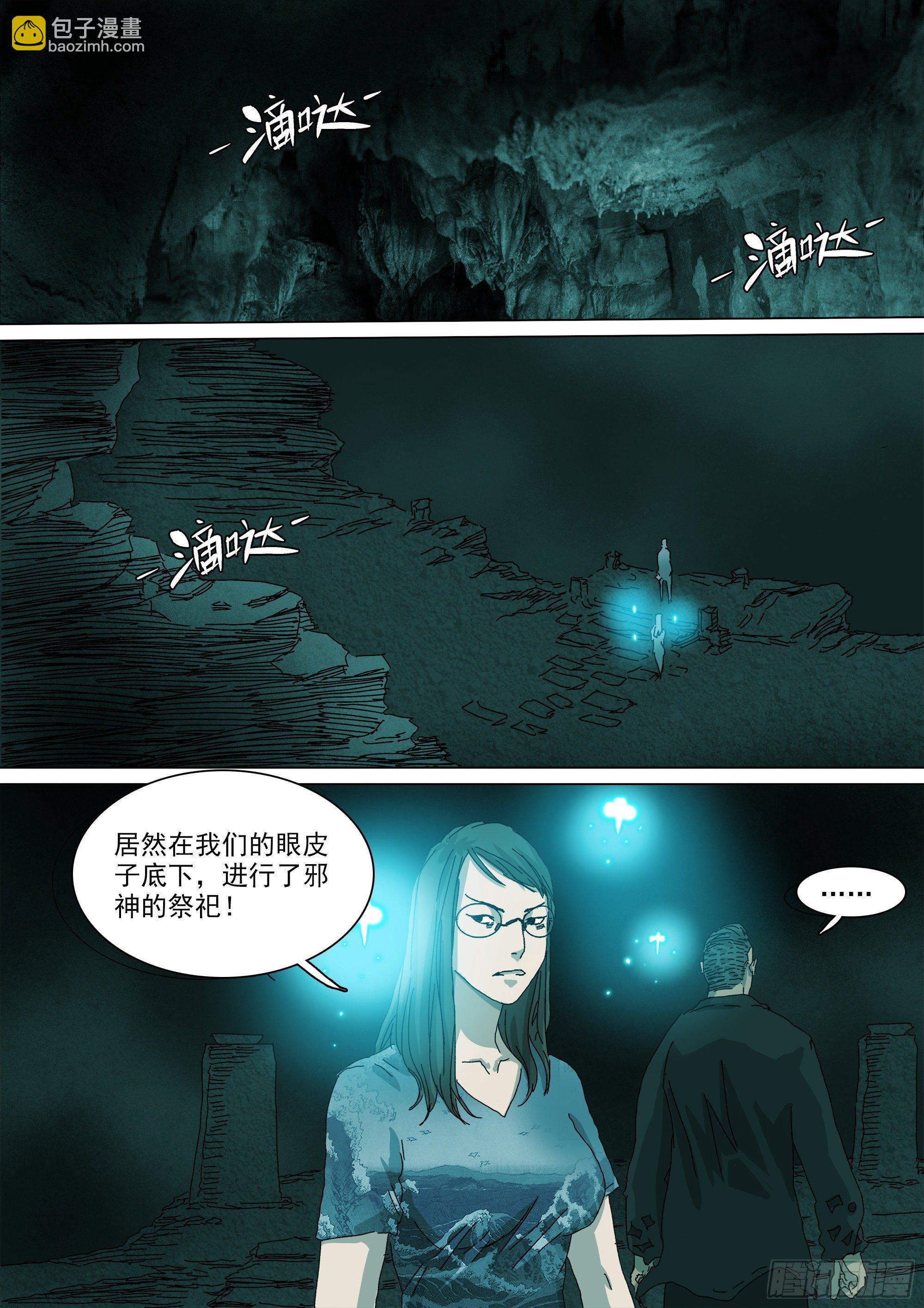 &ldquo;虚&rdquo;与&ldquo;实&rdquo;-第40话