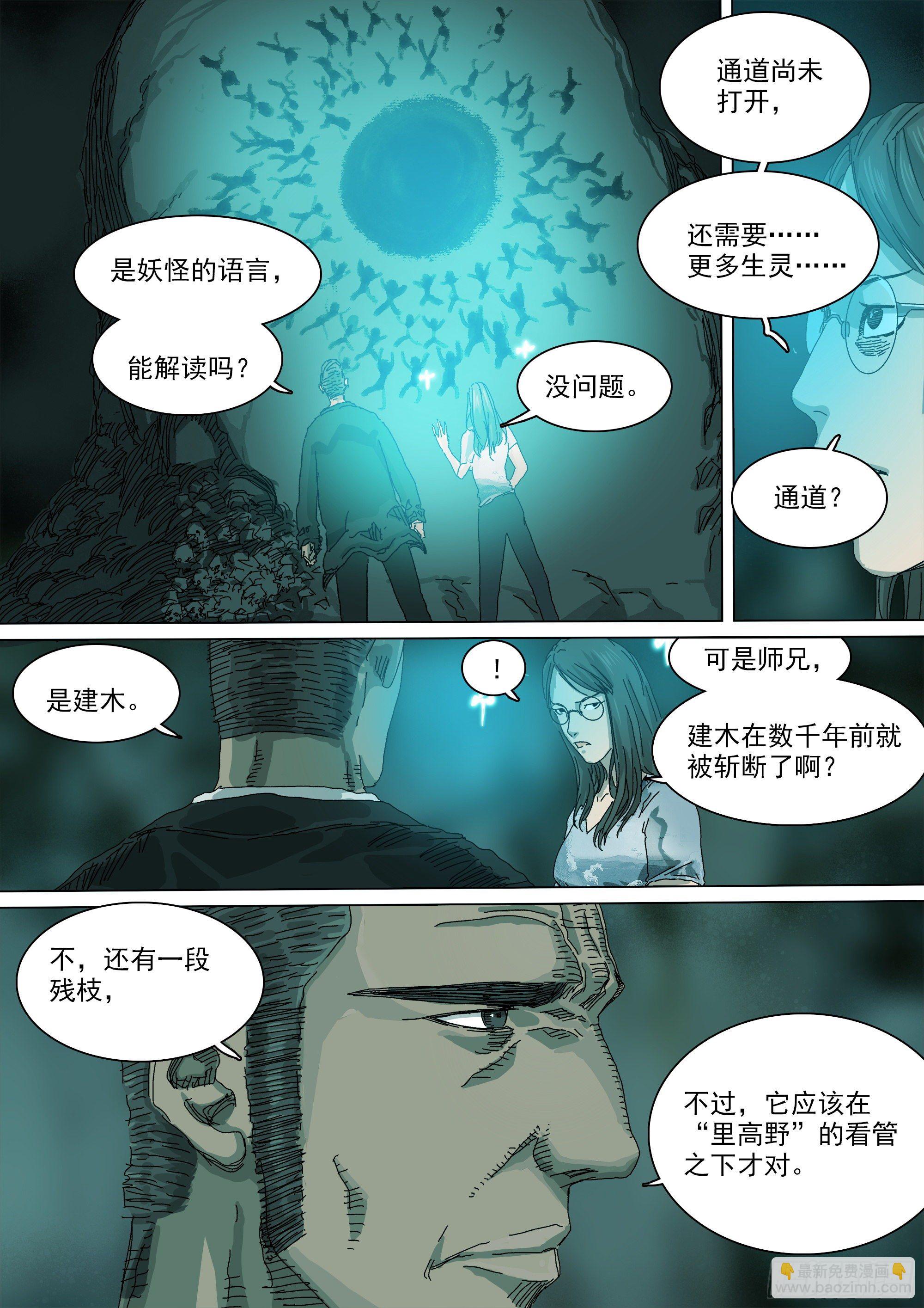 &ldquo;虚&rdquo;与&ldquo;实&rdquo;-第40话