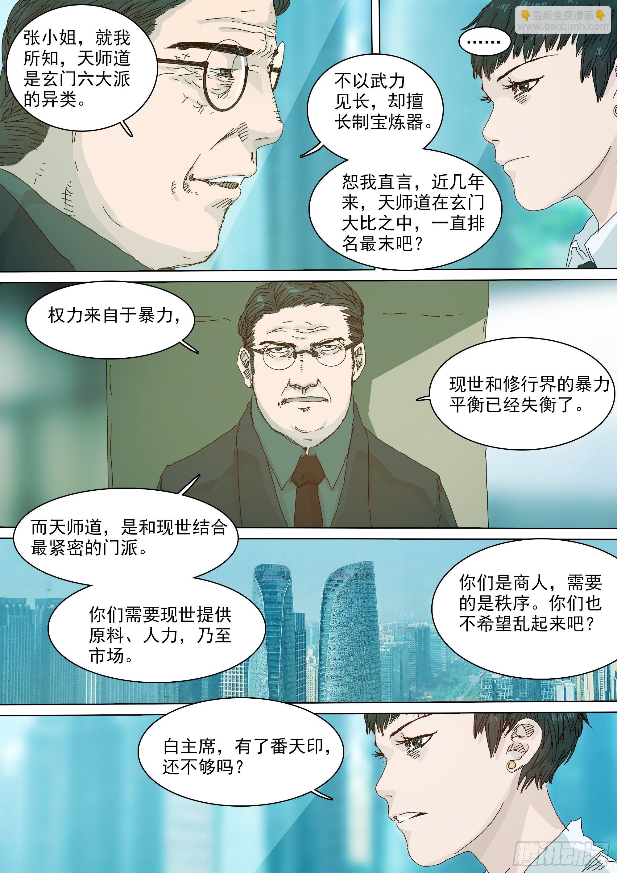 &ldquo;虚&rdquo;与&ldquo;实&rdquo;-第40话