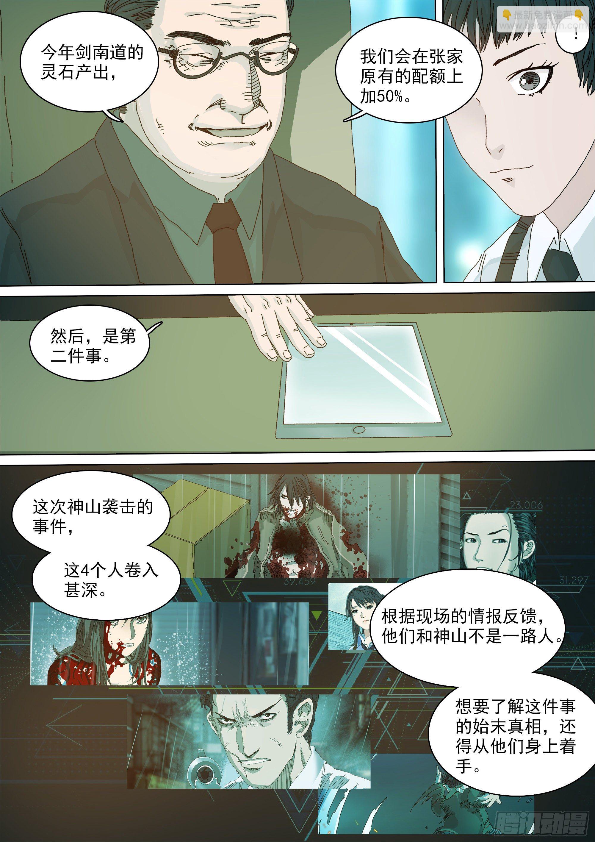 &ldquo;虚&rdquo;与&ldquo;实&rdquo;-第40话