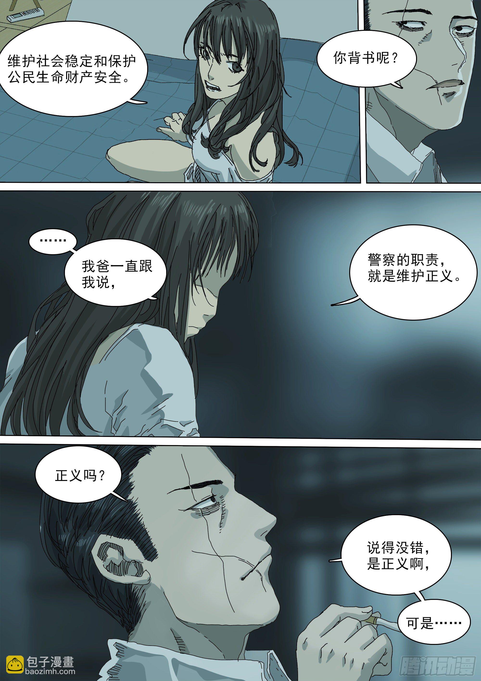 逃亡，巴郡市-第42话