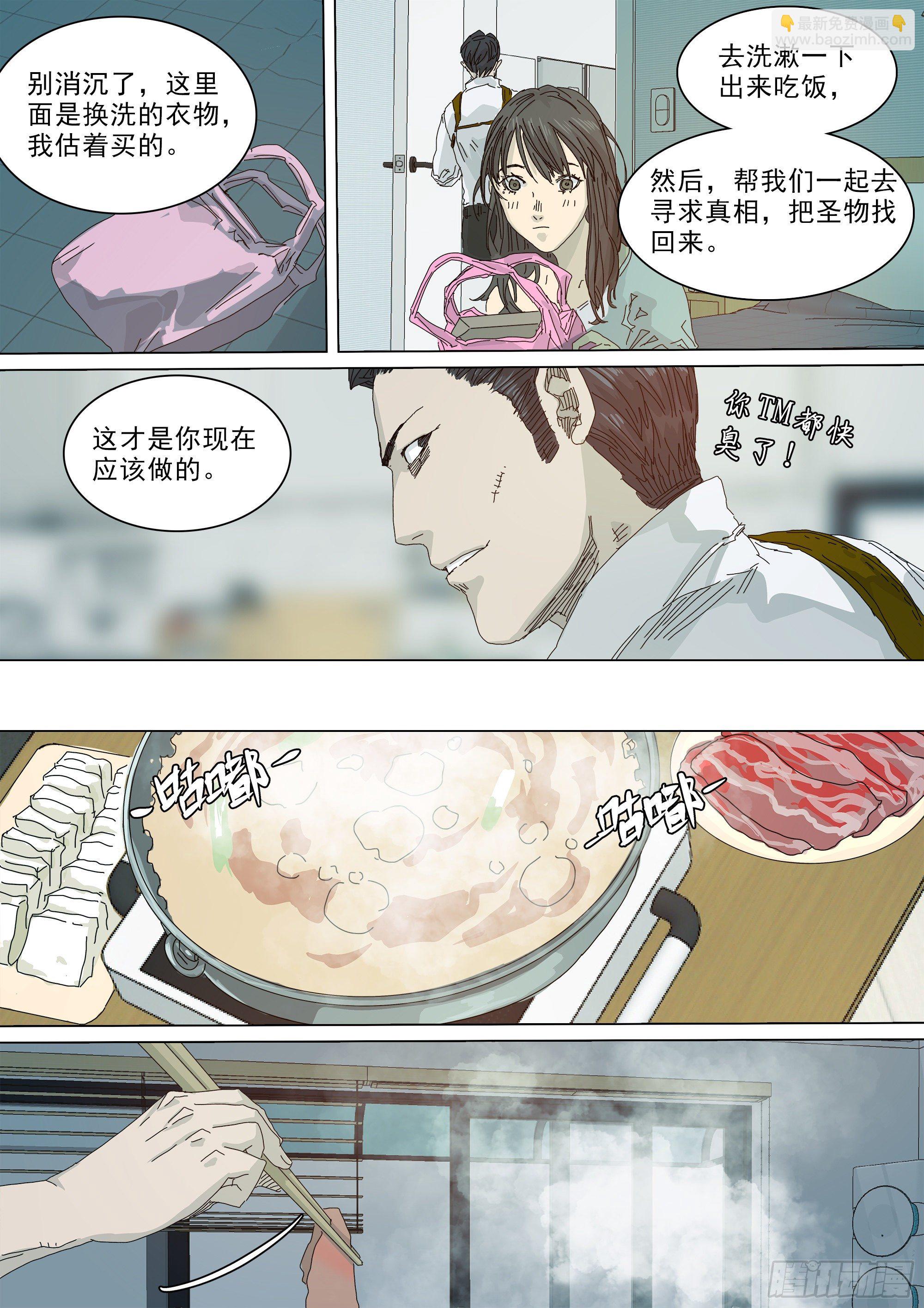 逃亡，巴郡市-第42话