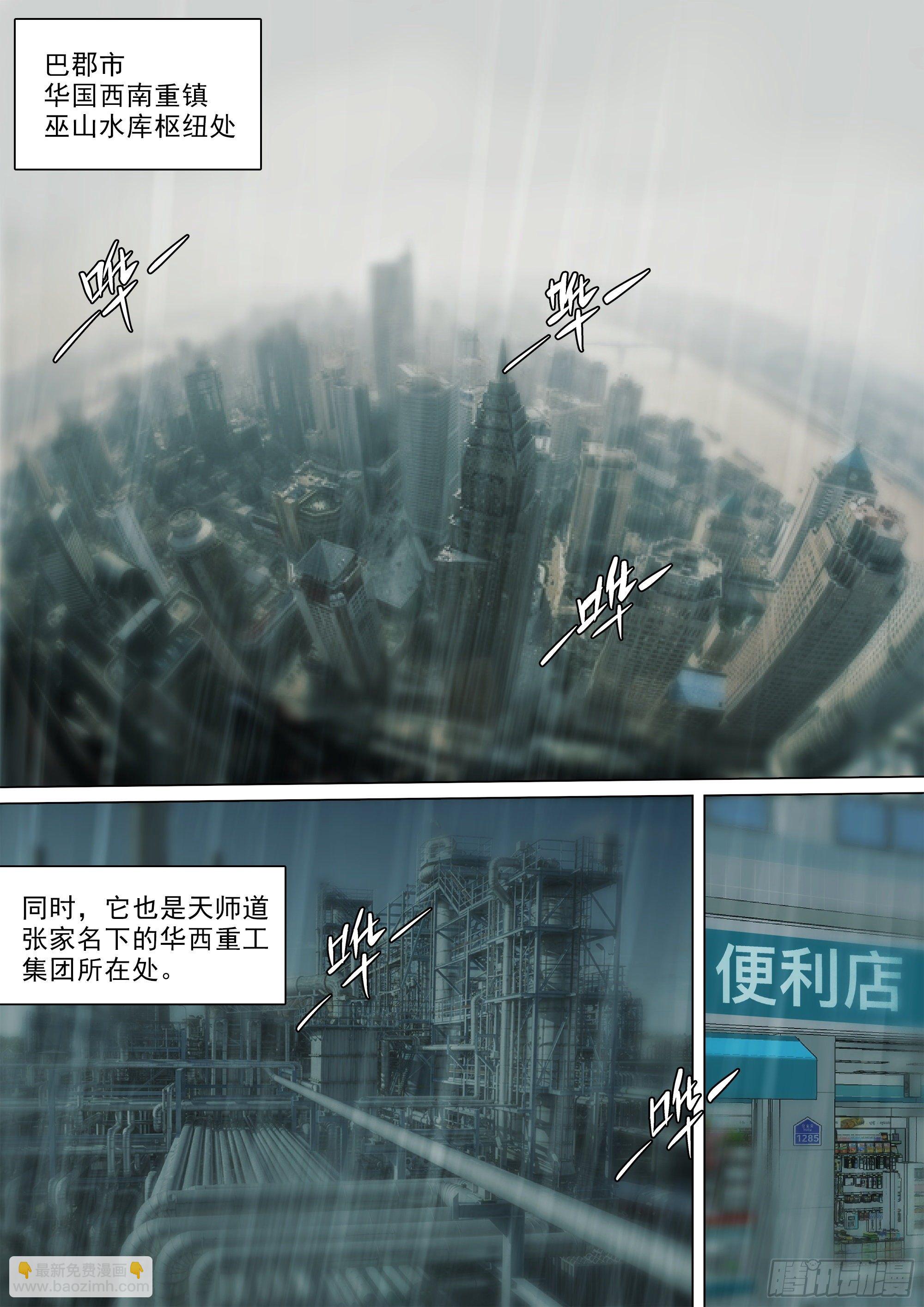 逃亡，巴郡市-第42话