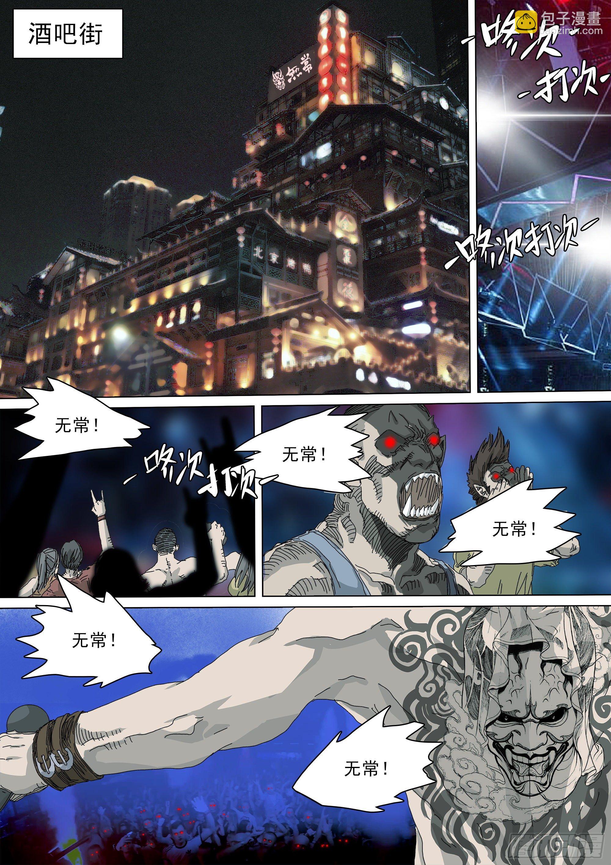 逃亡，巴郡市-第42话