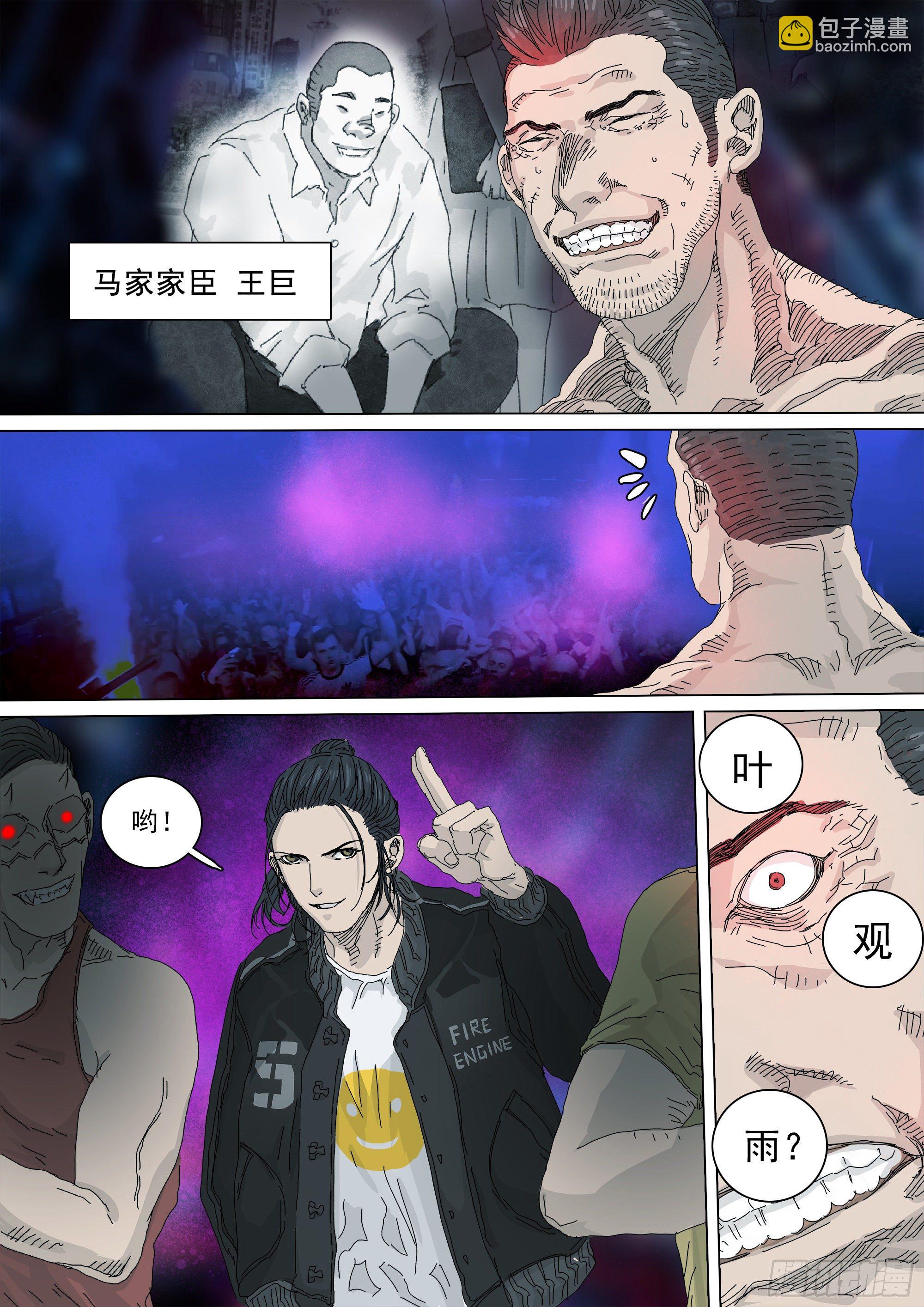 逃亡，巴郡市-第42话