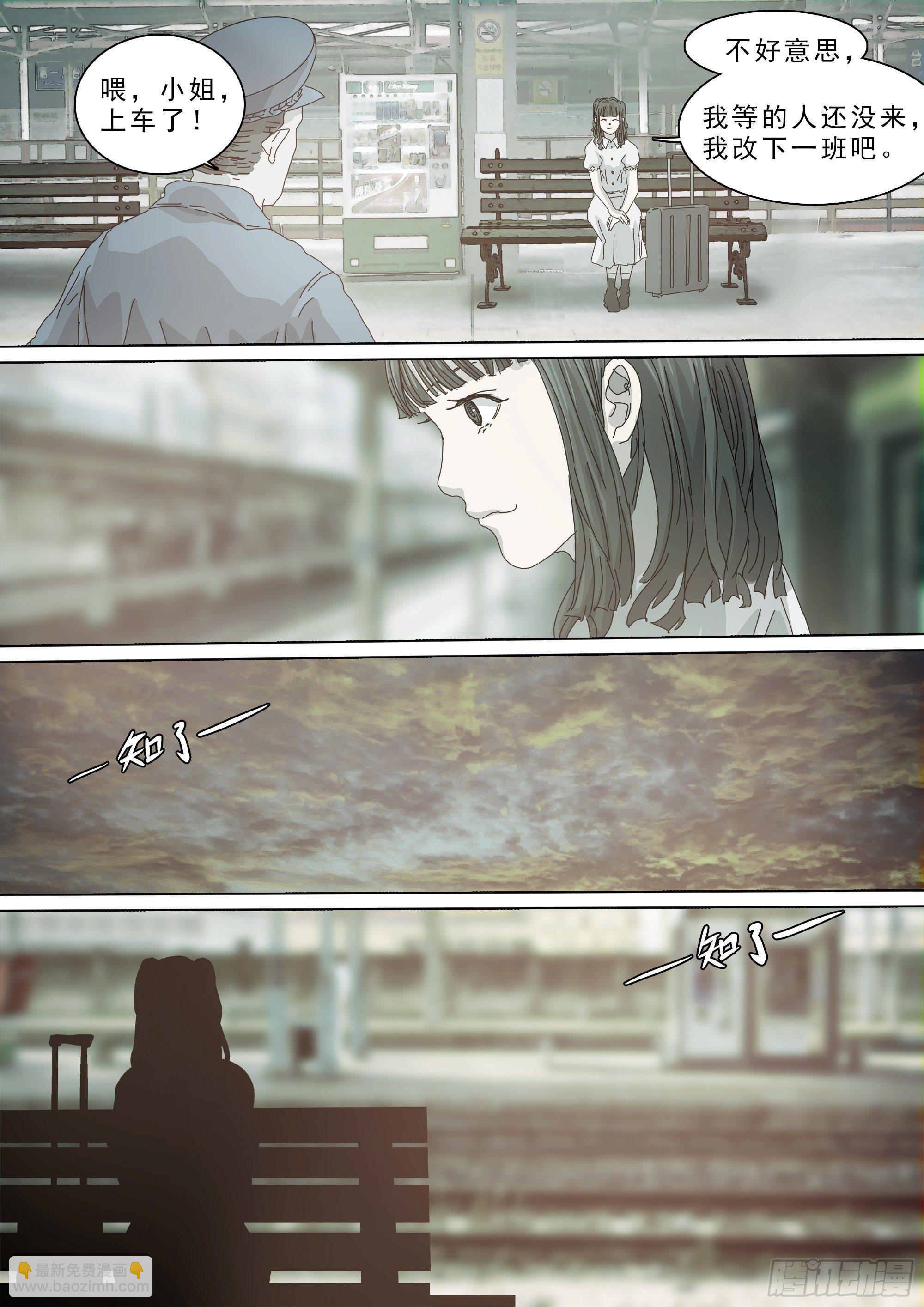 再见了，叶观雨-第44话