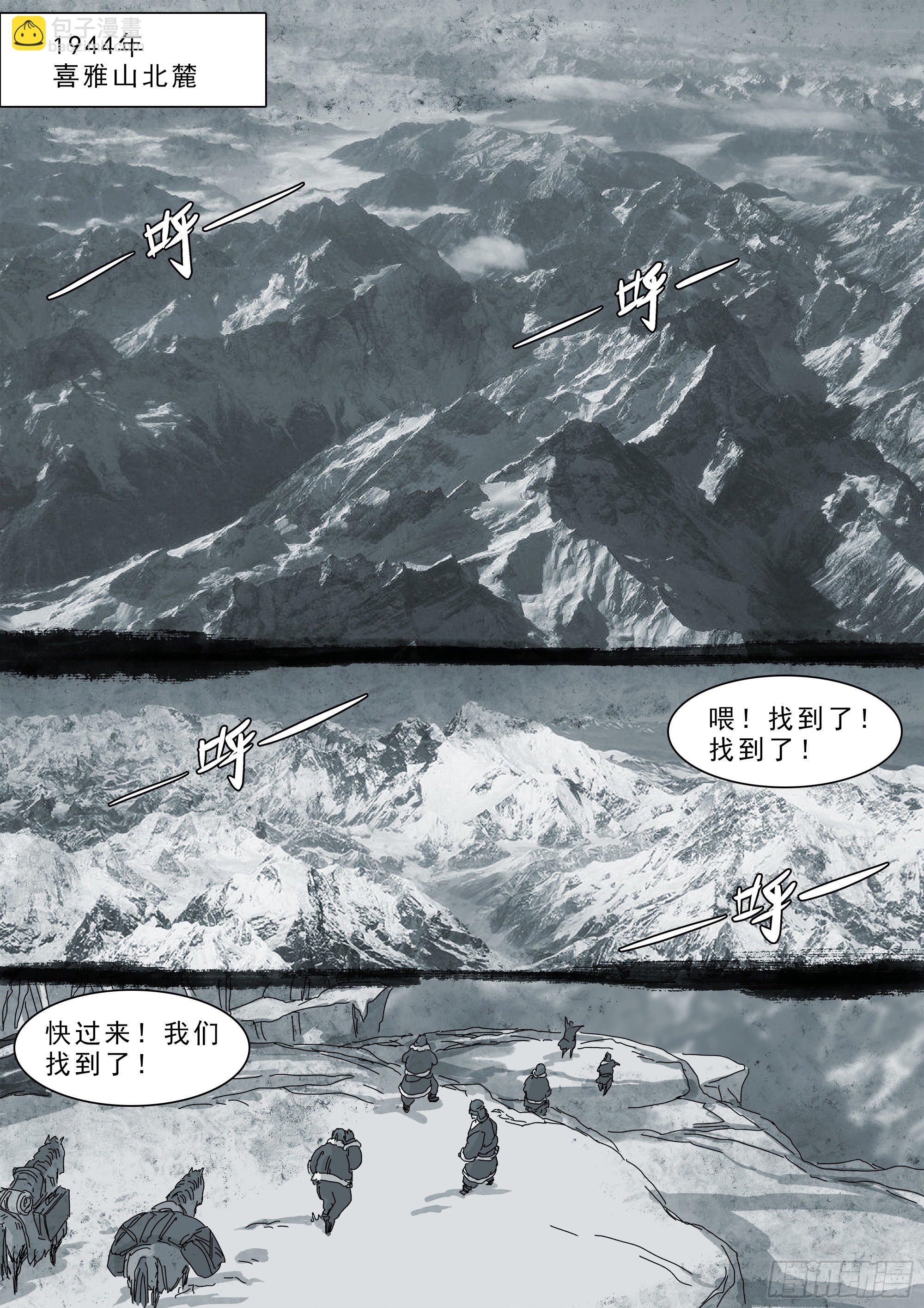 再见了，叶观雨-第44话